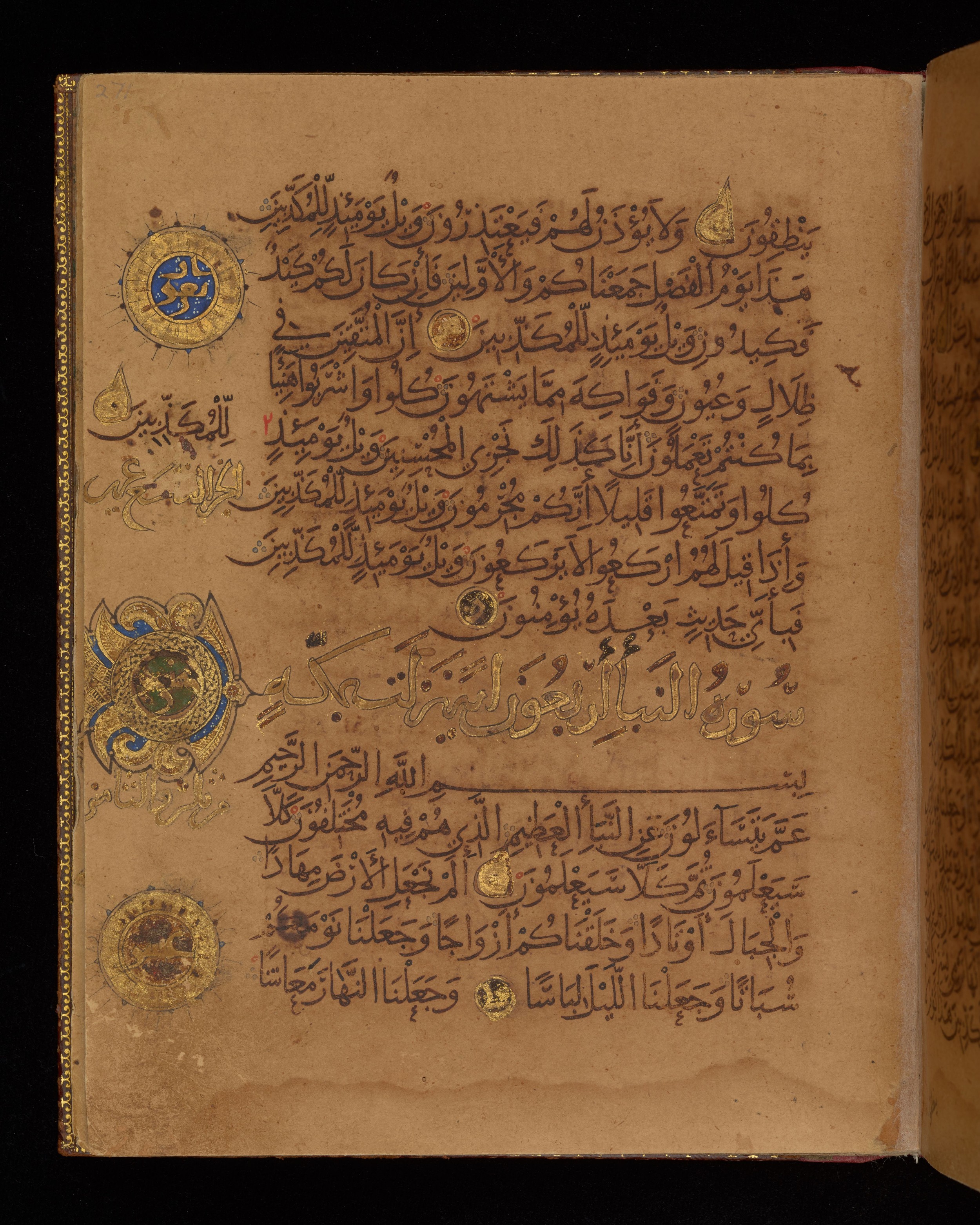 Dublin, Chester Beatty Library, Is 1431, in Nasḫī script, showing Surah 77:39 from Early 11th Century AD found in Baghdad, currently housed at Chester Beatty Library, Dublin, Ireland
