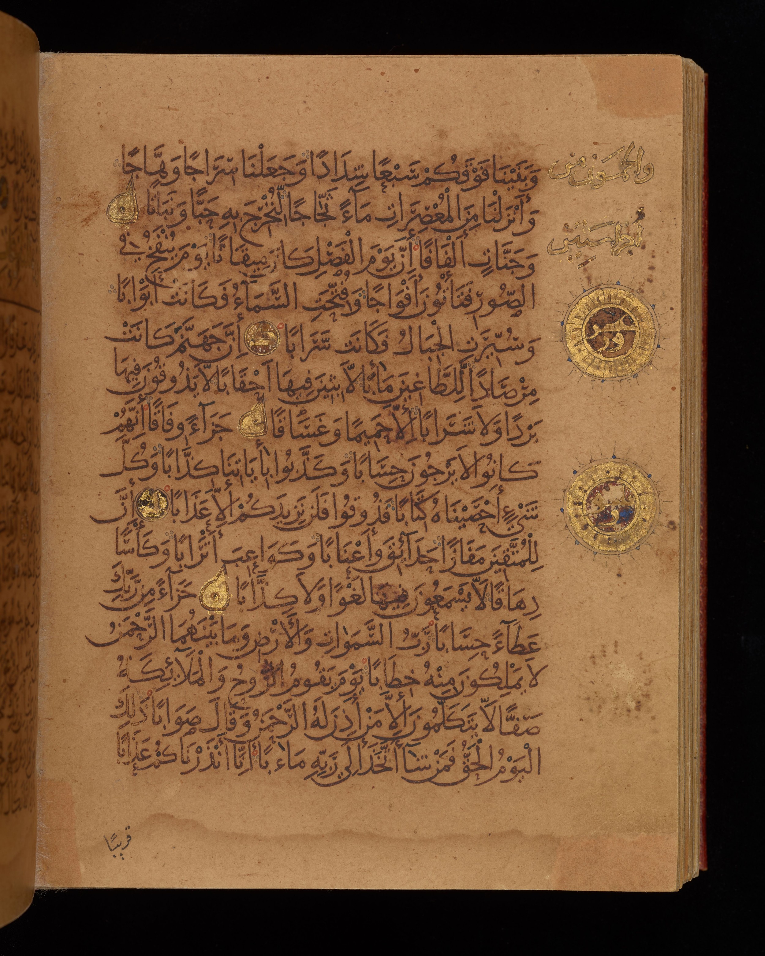 Dublin, Chester Beatty Library, Is 1431, in Nasḫī script, showing Surah 78:21 from Early 11th Century AD found in Baghdad, currently housed at Chester Beatty Library, Dublin, Ireland
