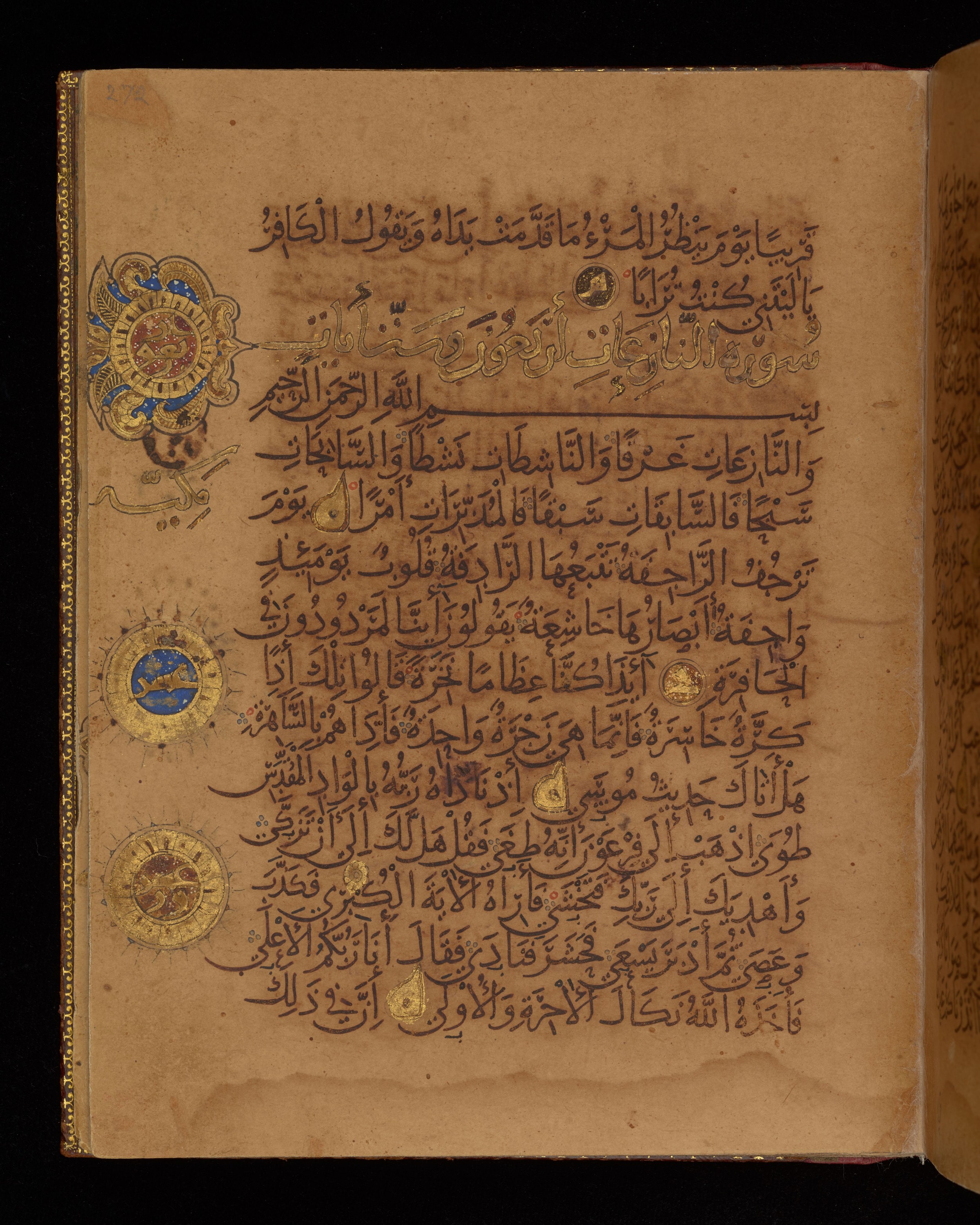 Dublin, Chester Beatty Library, Is 1431, in Nasḫī script, showing Surah 79:21 from Early 11th Century AD found in Baghdad, currently housed at Chester Beatty Library, Dublin, Ireland