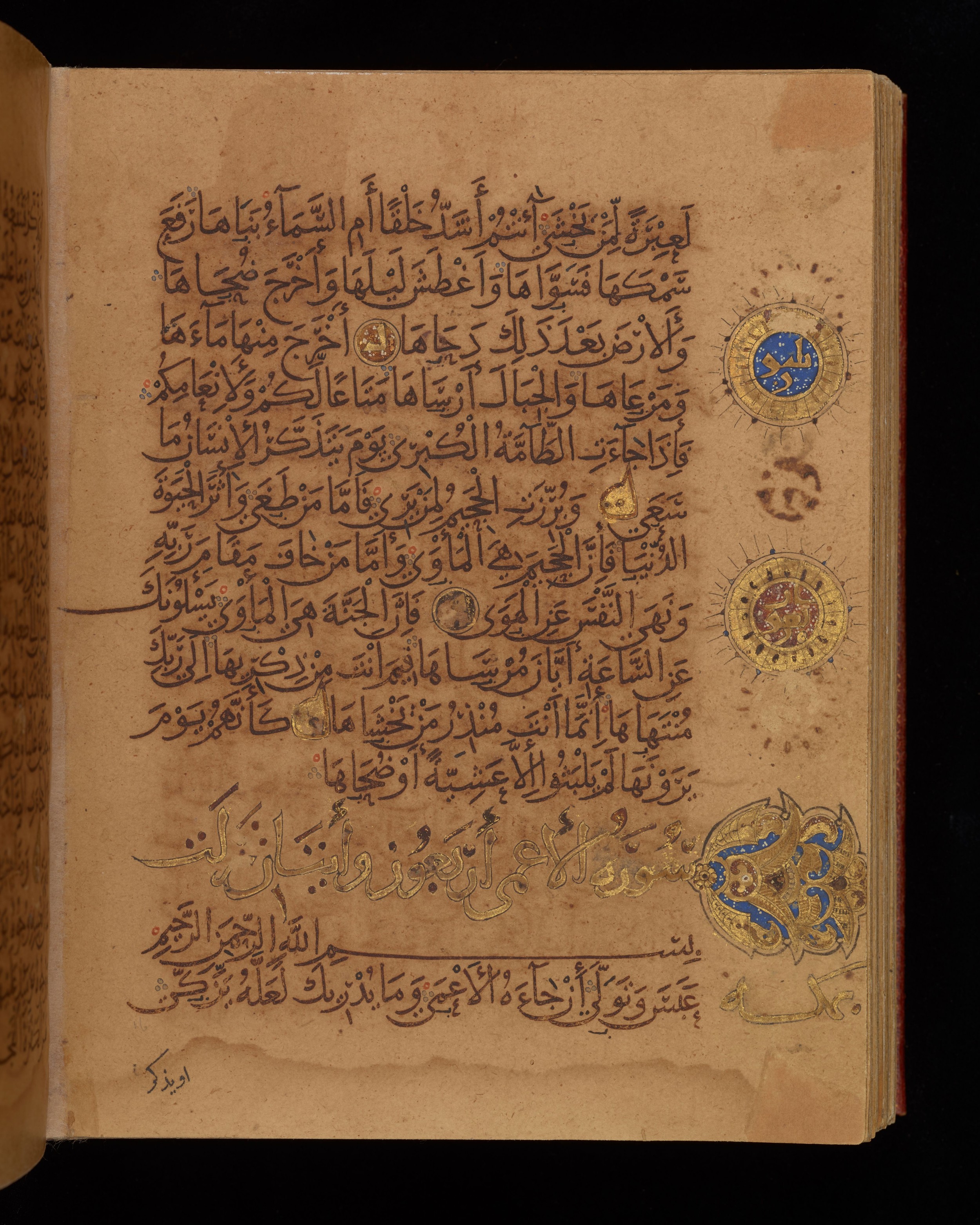 Dublin, Chester Beatty Library, Is 1431, in Nasḫī script, showing Surah 79:39 from Early 11th Century AD found in Baghdad, currently housed at Chester Beatty Library, Dublin, Ireland
