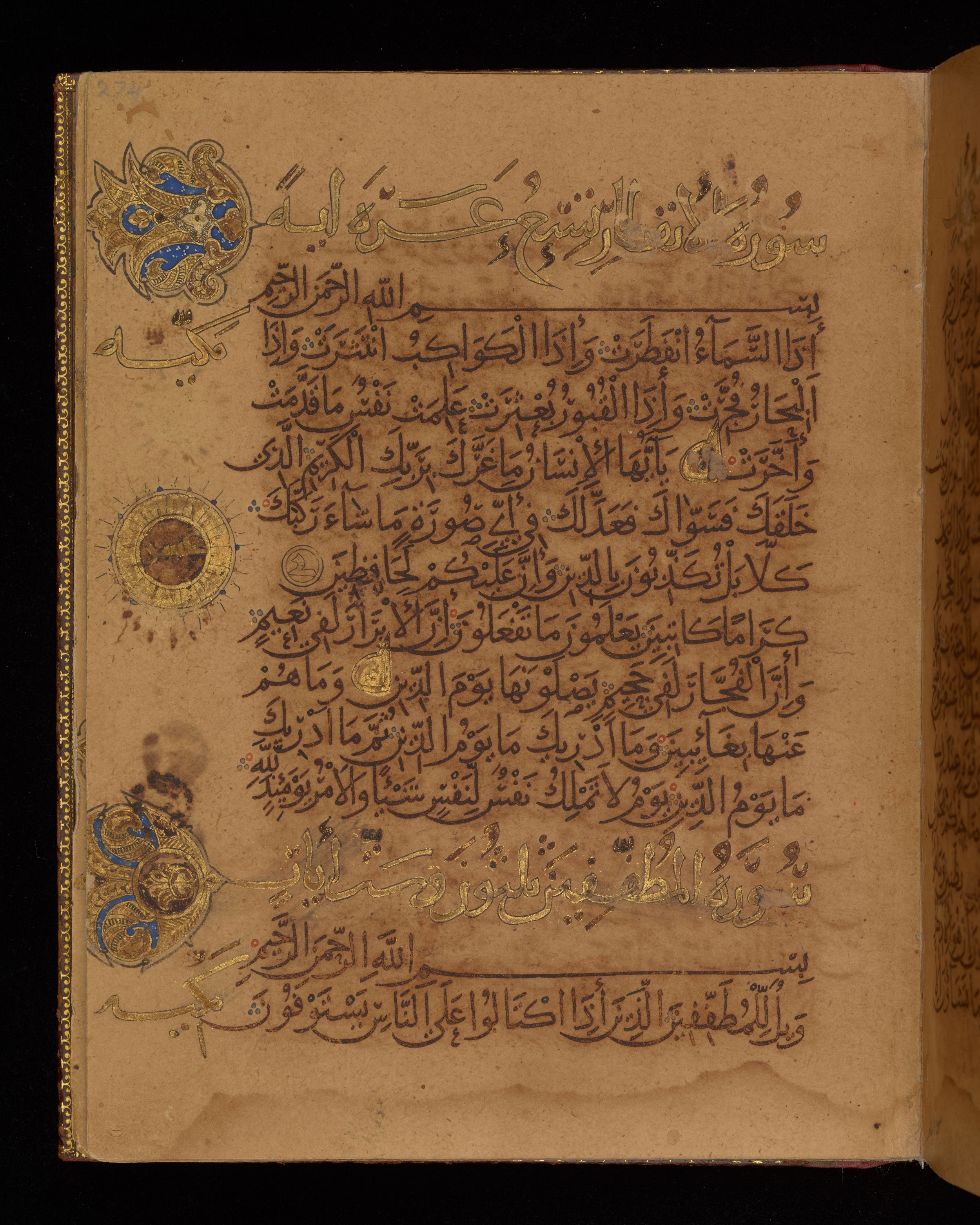 Dublin, Chester Beatty Library, Is 1431, in Nasḫī script, showing Surah 82:13 from Early 11th Century AD found in Baghdad, currently housed at Chester Beatty Library, Dublin, Ireland