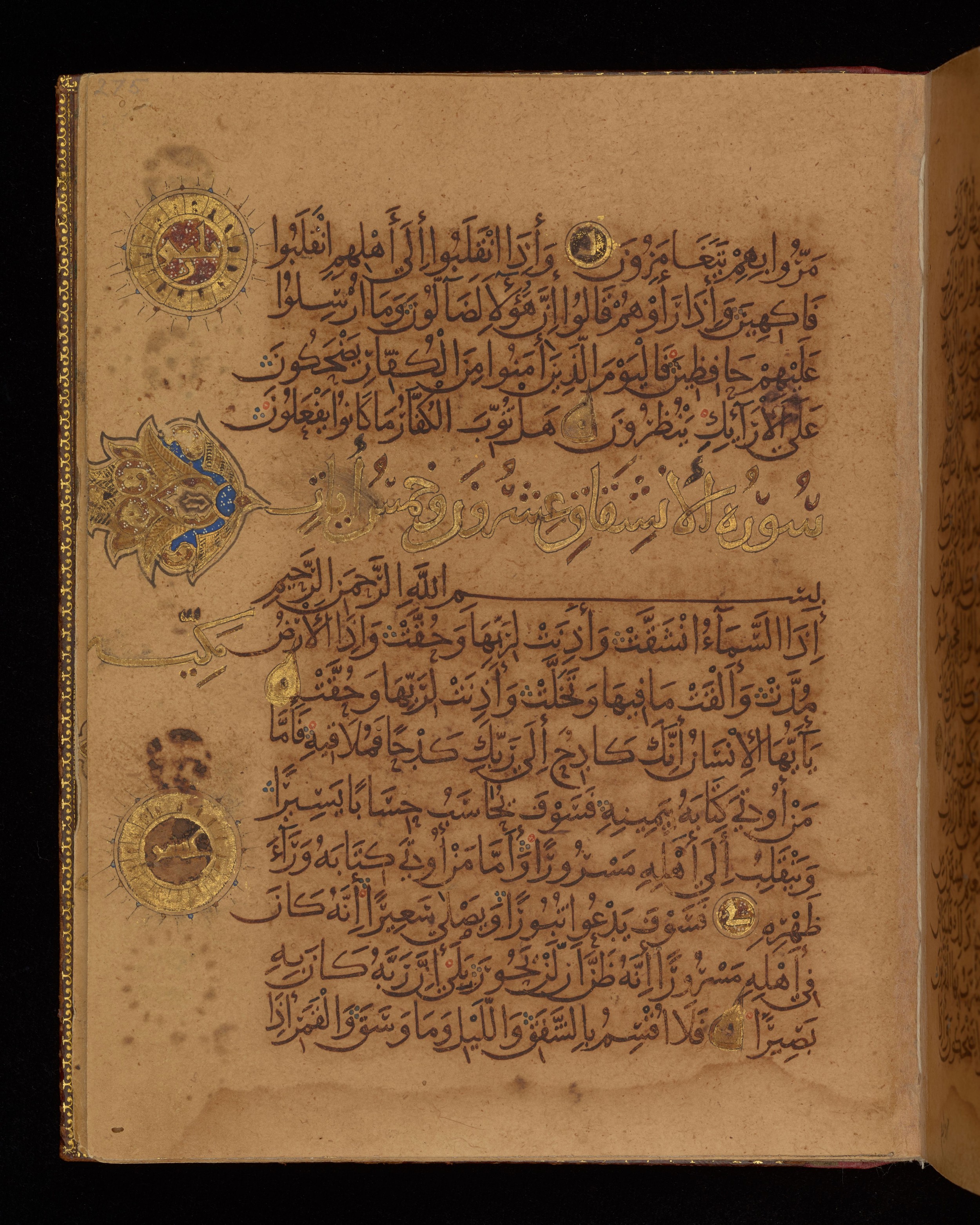 Dublin, Chester Beatty Library, Is 1431, in Nasḫī script, showing Surah 84:13 from Early 11th Century AD found in Baghdad, currently housed at Chester Beatty Library, Dublin, Ireland