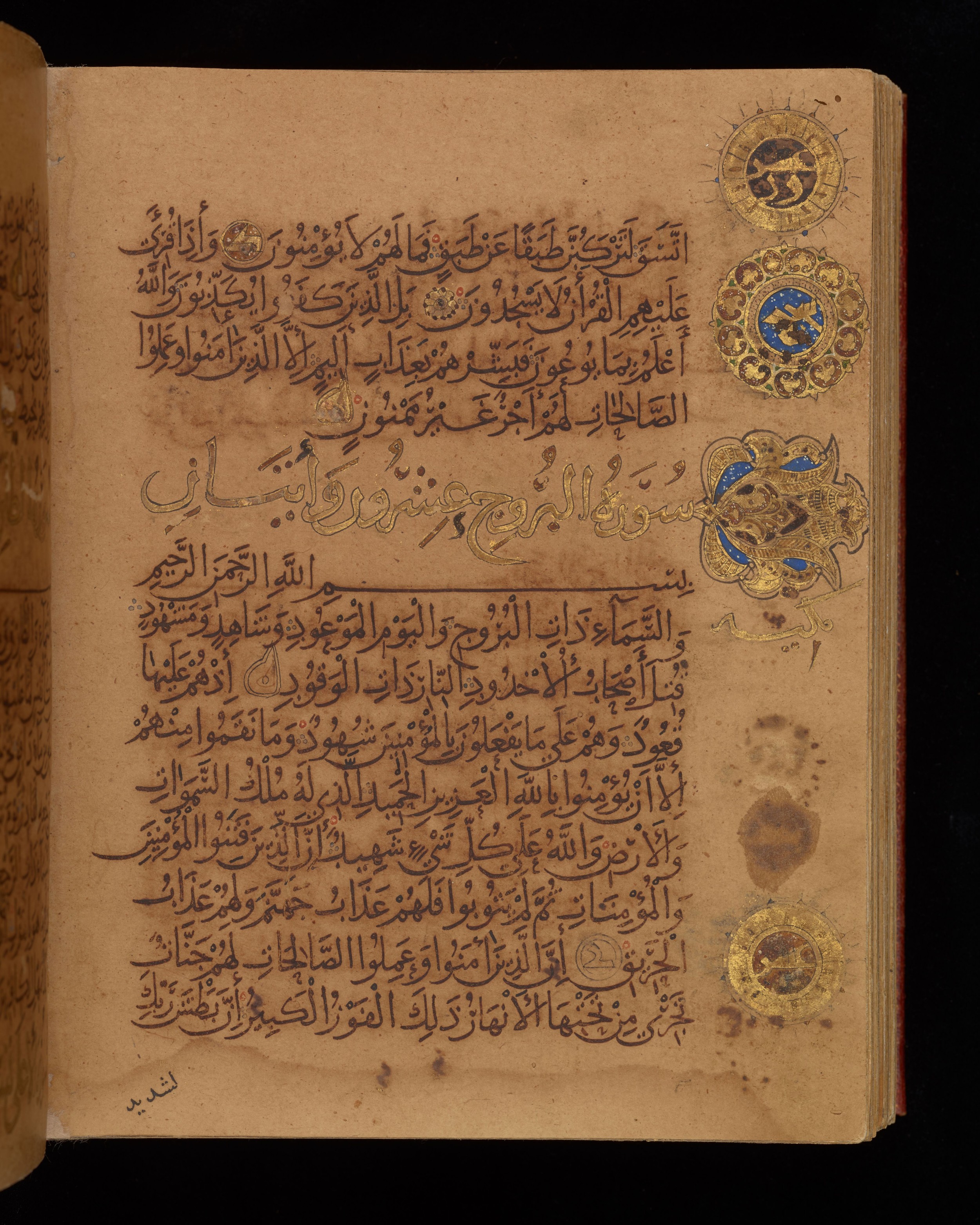 Dublin, Chester Beatty Library, Is 1431, in Nasḫī script, showing Surah 85:2 from Early 11th Century AD found in Baghdad, currently housed at Chester Beatty Library, Dublin, Ireland