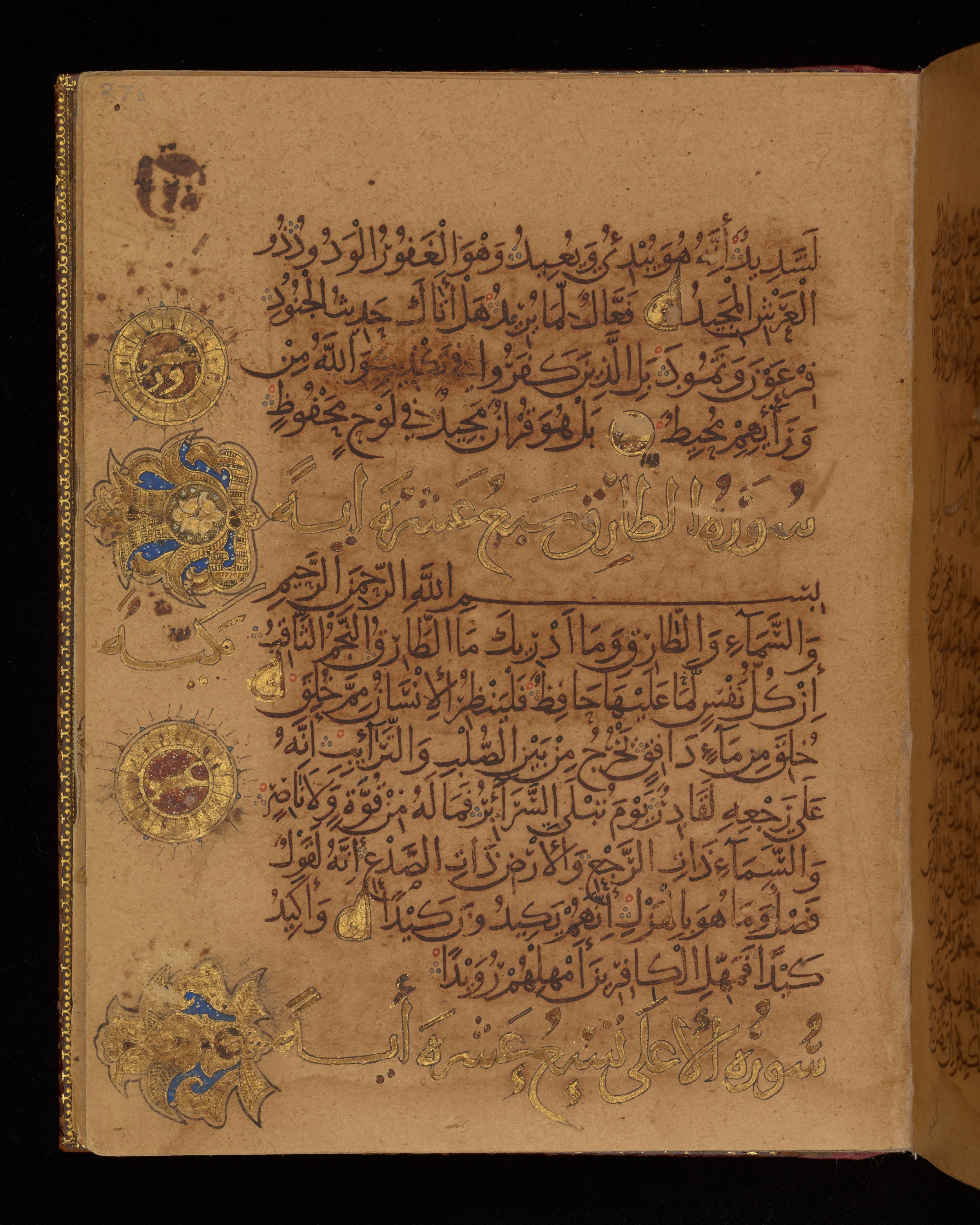 Dublin, Chester Beatty Library, Is 1431, in Nasḫī script, showing Surah 85:13 from Early 11th Century AD found in Baghdad, currently housed at Chester Beatty Library, Dublin, Ireland