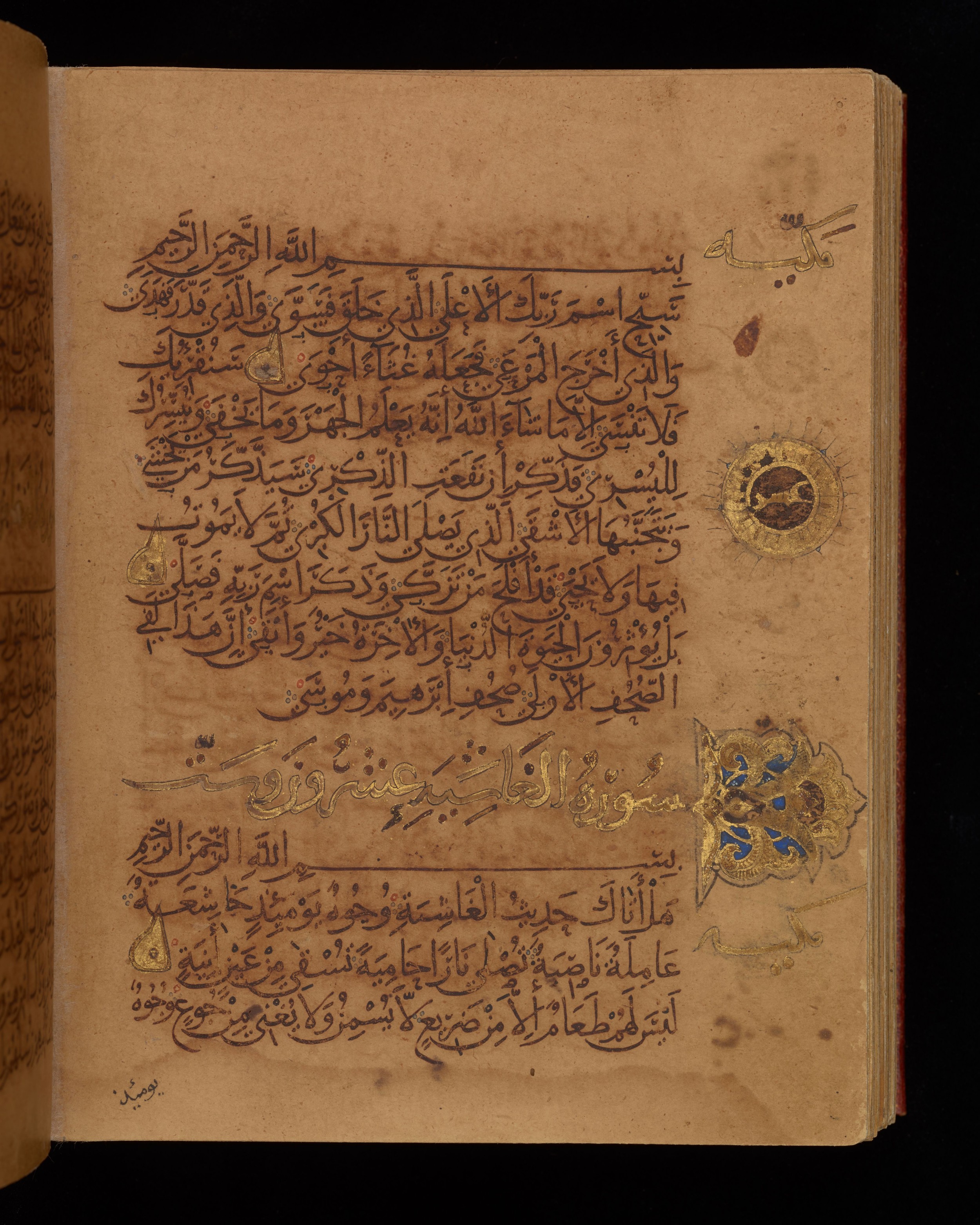 Dublin, Chester Beatty Library, Is 1431, in Nasḫī script, showing Surah 87:13 from Early 11th Century AD found in Baghdad, currently housed at Chester Beatty Library, Dublin, Ireland
