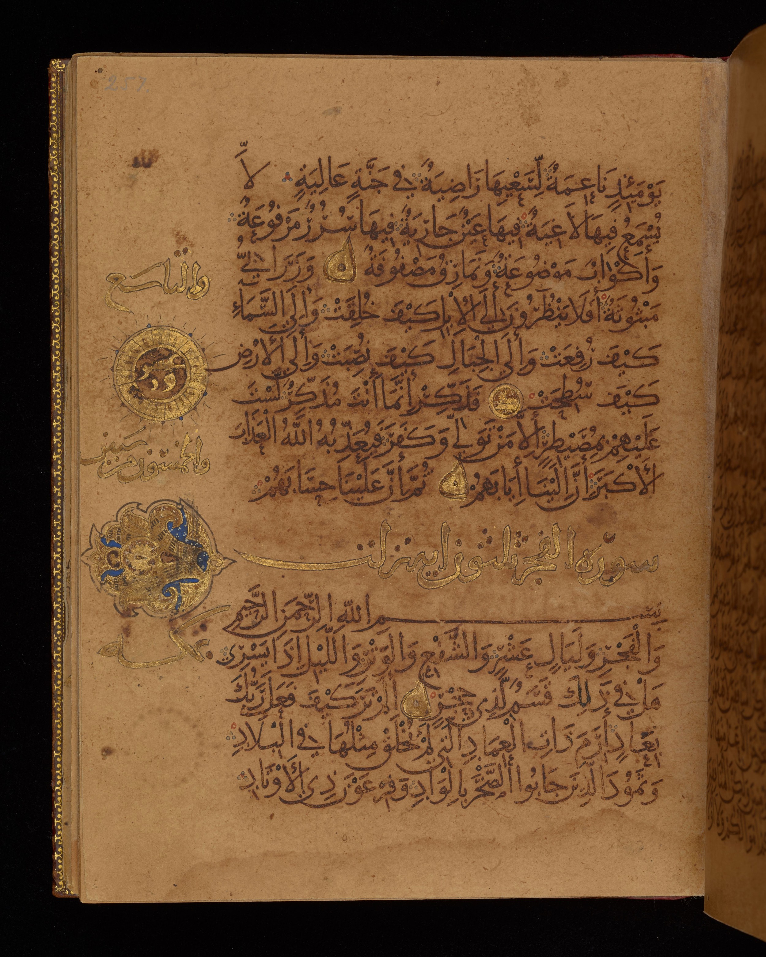 Dublin, Chester Beatty Library, Is 1431, in Nasḫī script, showing Surah 88:21 from Early 11th Century AD found in Baghdad, currently housed at Chester Beatty Library, Dublin, Ireland