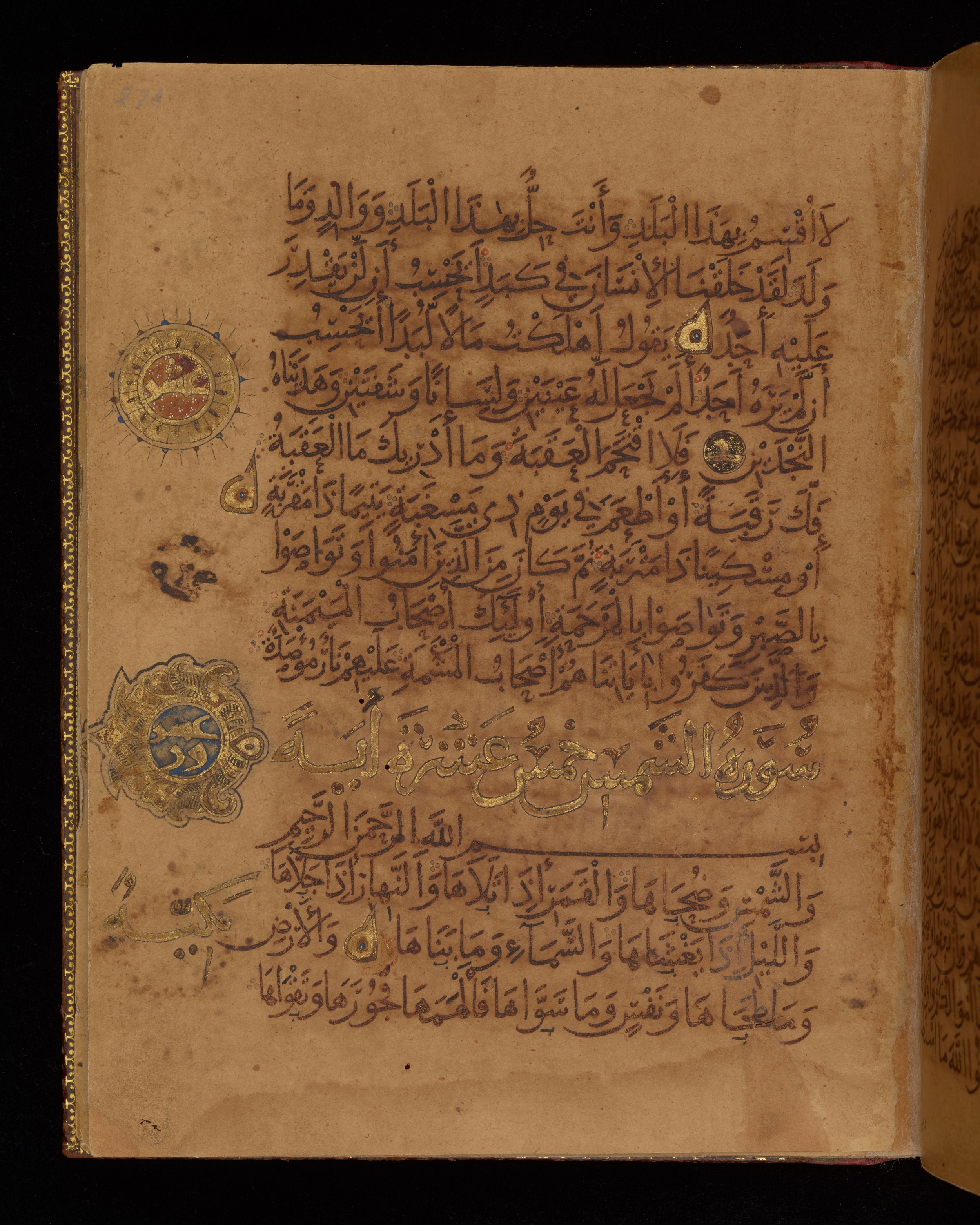 Dublin, Chester Beatty Library, Is 1431, in Nasḫī script, showing Surah 91:2 from Early 11th Century AD found in Baghdad, currently housed at Chester Beatty Library, Dublin, Ireland