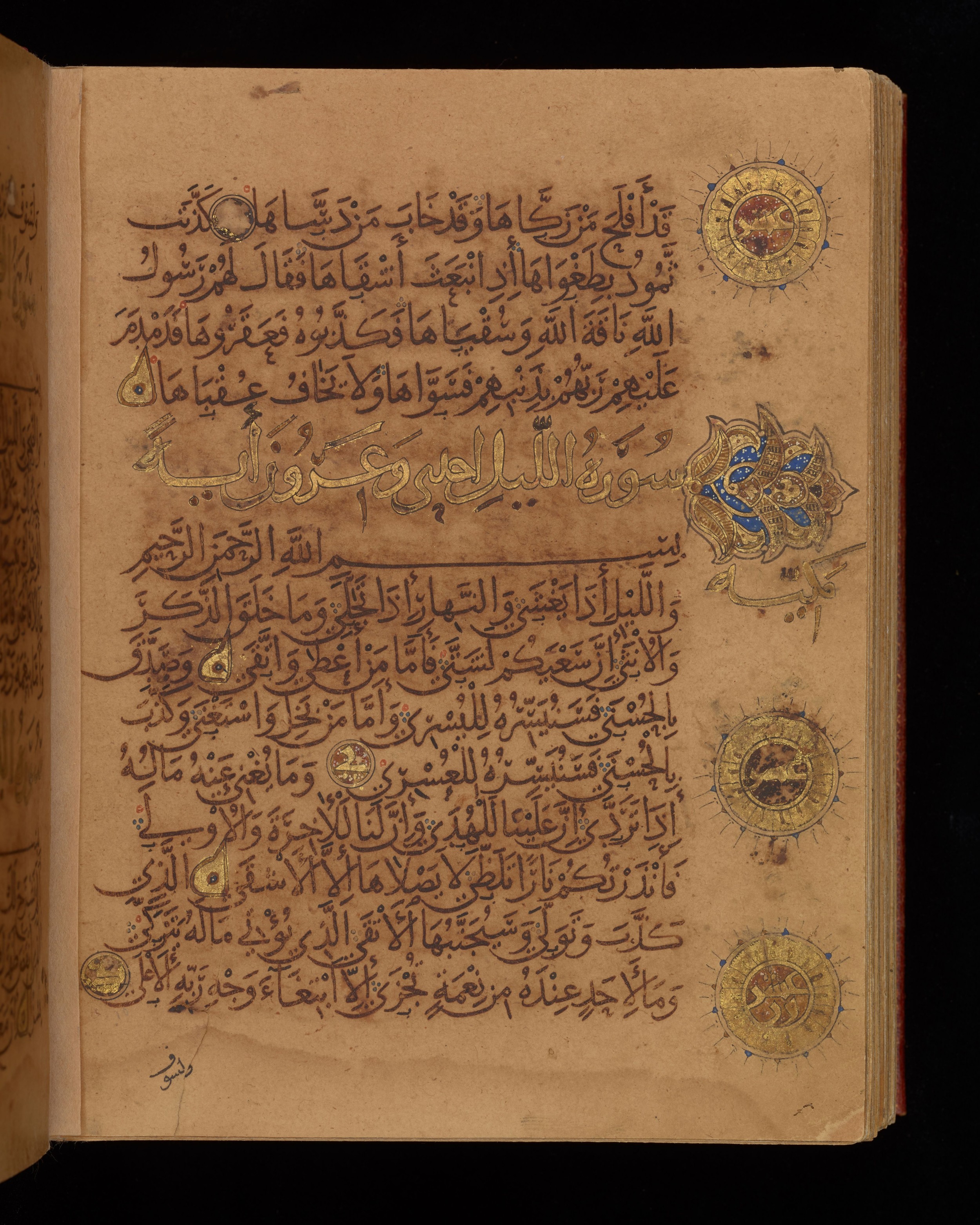 Dublin, Chester Beatty Library, Is 1431, in Nasḫī script, showing Surah 91:13 from Early 11th Century AD found in Baghdad, currently housed at Chester Beatty Library, Dublin, Ireland