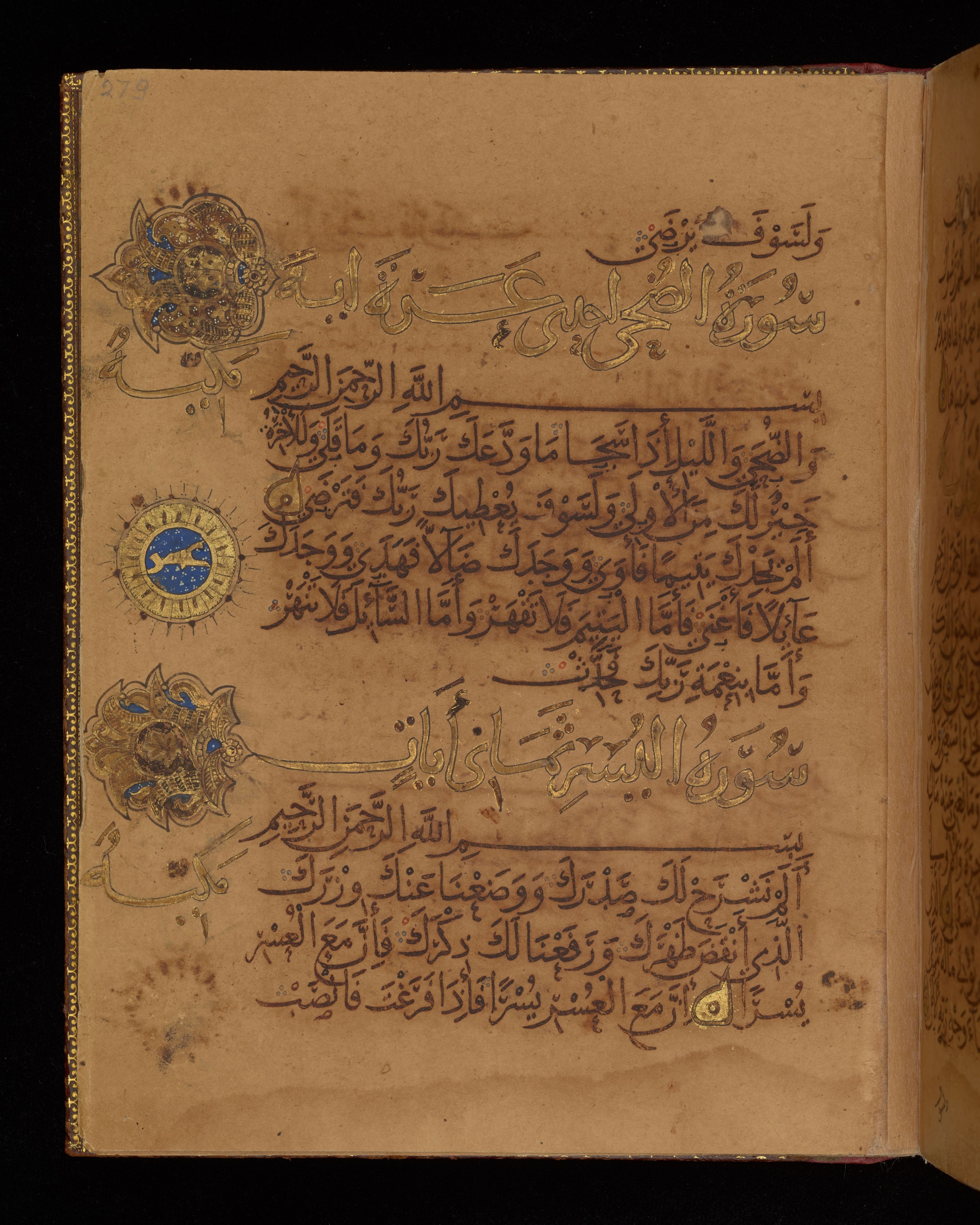 Dublin, Chester Beatty Library, Is 1431, in Nasḫī script, showing Surah 92:21 from Early 11th Century AD found in Baghdad, currently housed at Chester Beatty Library, Dublin, Ireland
