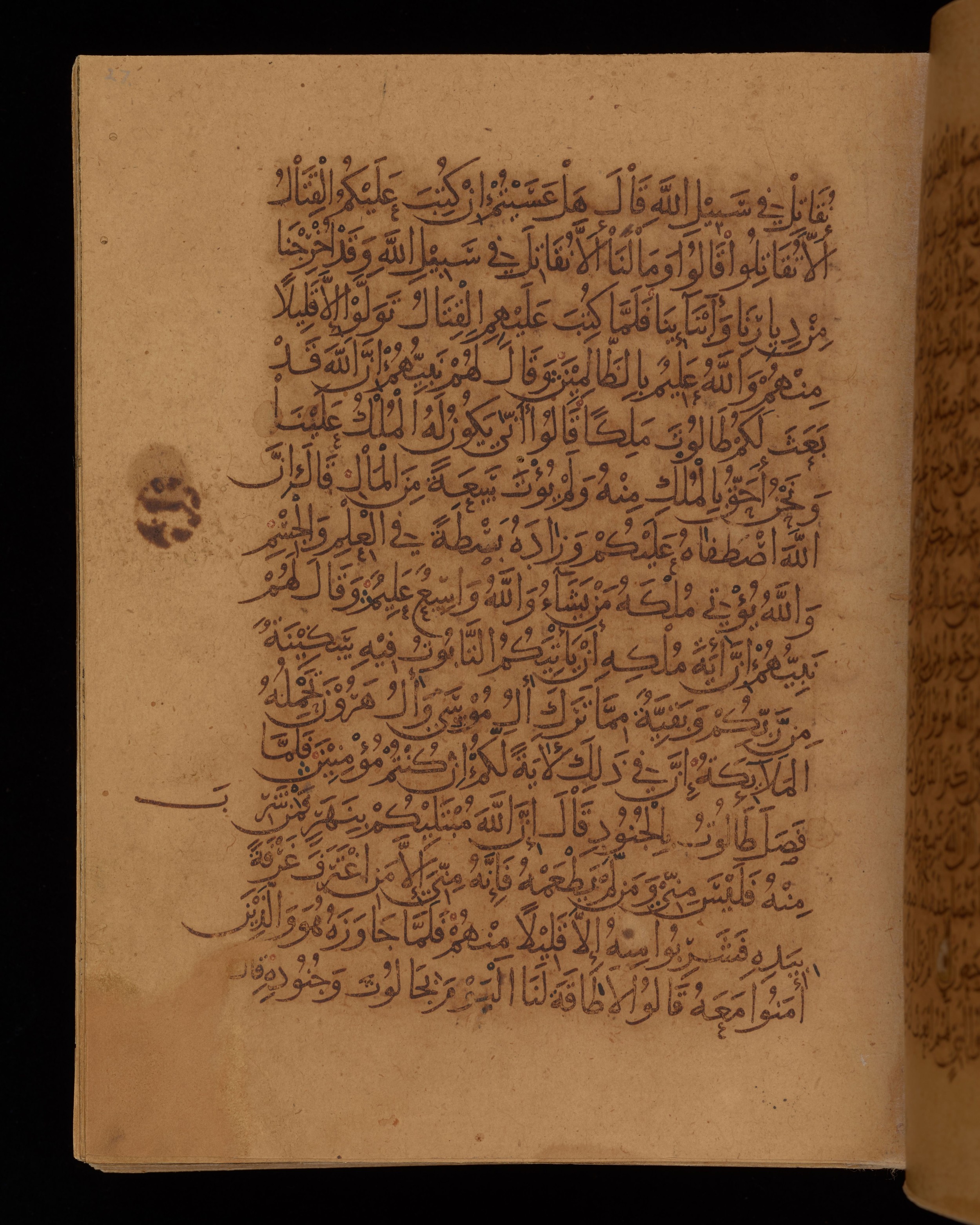Dublin, Chester Beatty Library, Is 1431 (Scan 1), in Nasḫī script, showing Surah 2:249 from Early 11th Century AD found in Baghdad, currently housed at Chester Beatty Library, Dublin, Ireland