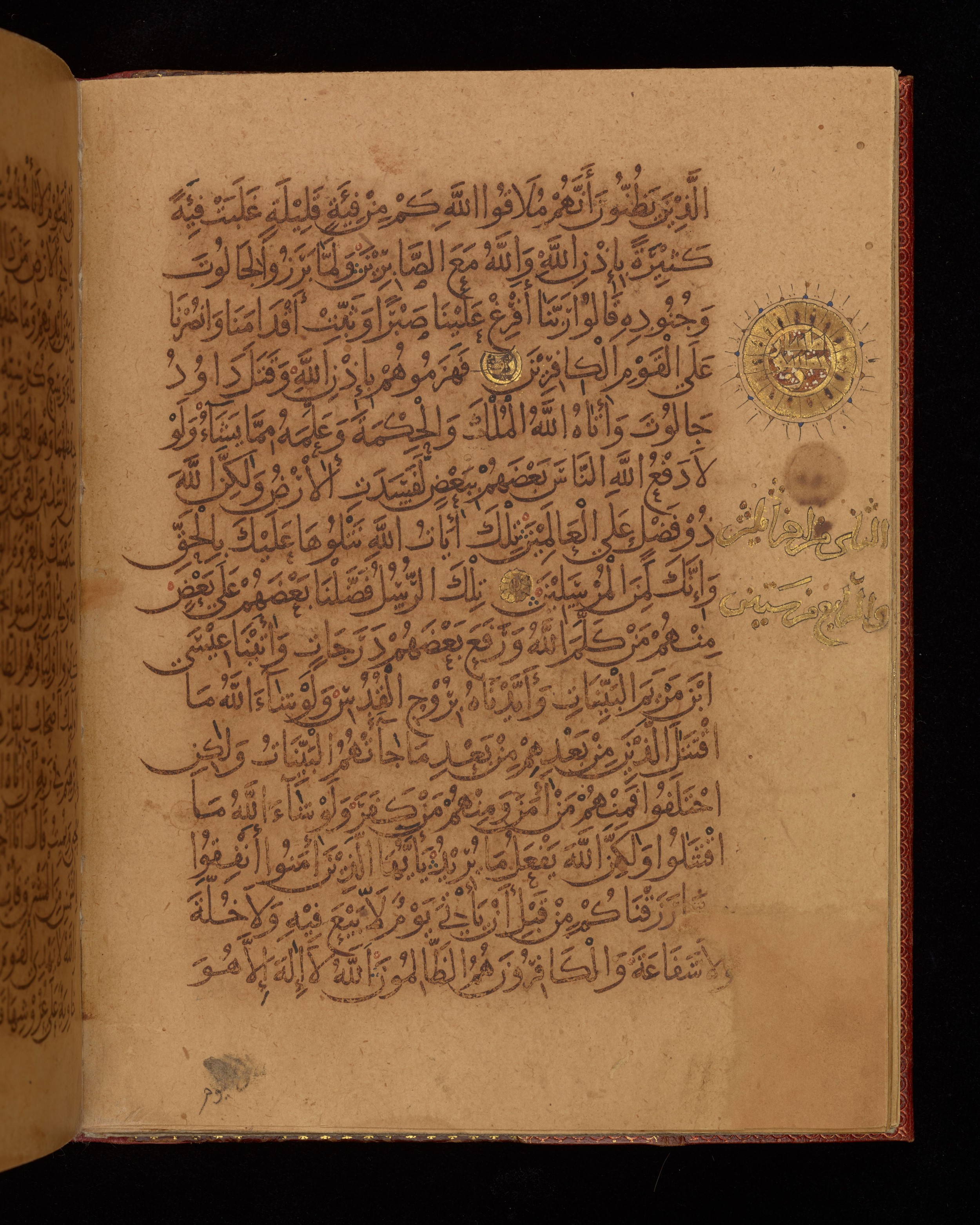Dublin, Chester Beatty Library, Is 1431 (Scan 2), in Nasḫī script, showing Surah 2:249 from Early 11th Century AD found in Baghdad, currently housed at Chester Beatty Library, Dublin, Ireland