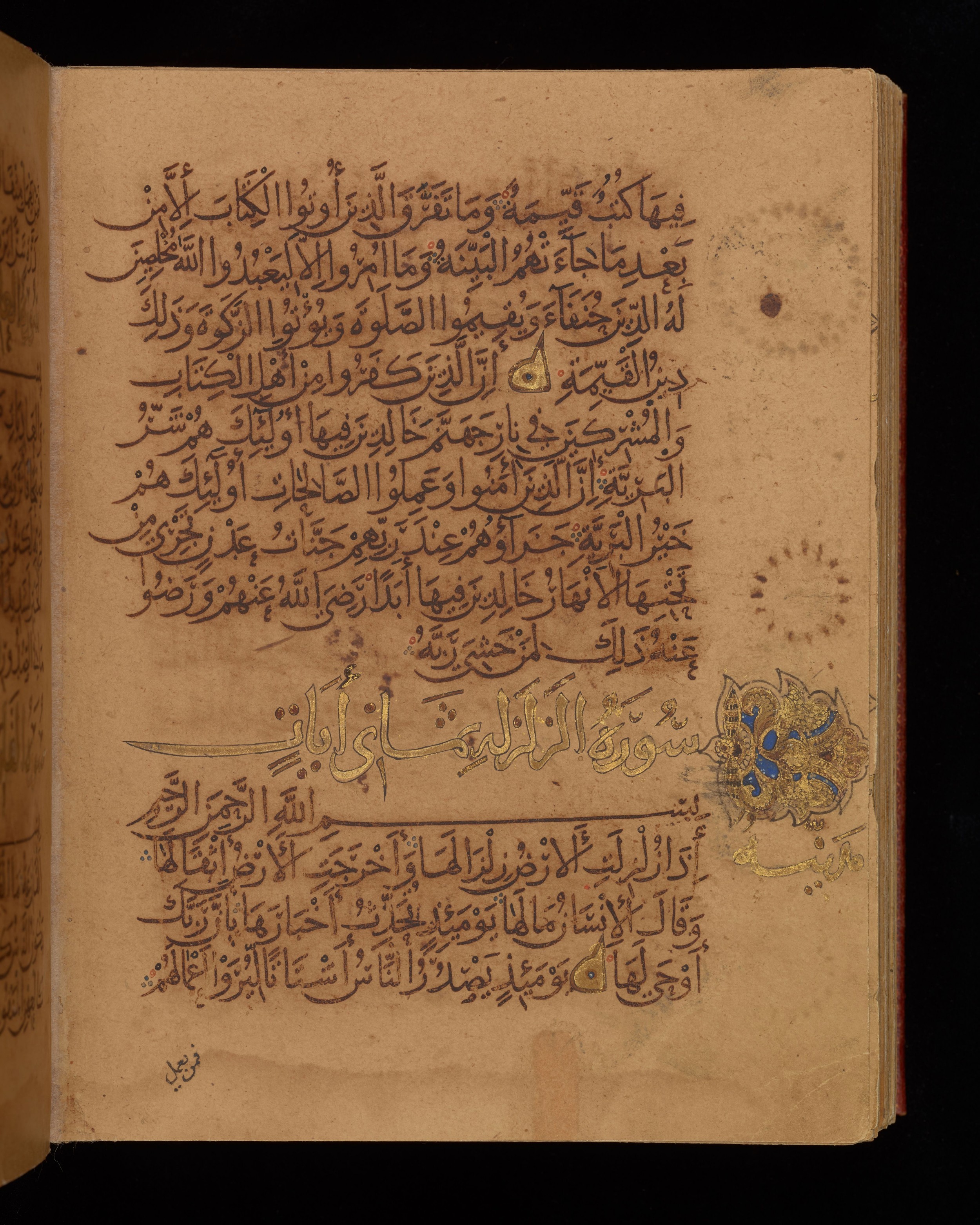 Dublin, Chester Beatty Library, Is 1431, in Nasḫī script, showing Surah 98:3 from Early 11th Century AD found in Baghdad, currently housed at Chester Beatty Library, Dublin, Ireland