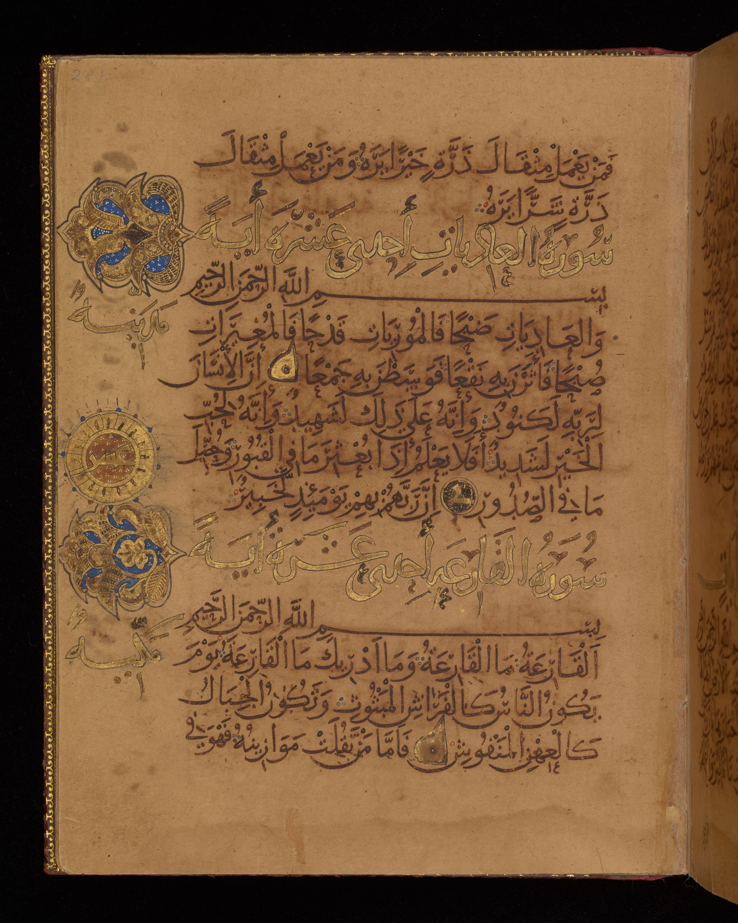 Dublin, Chester Beatty Library, Is 1431, in Nasḫī script, showing Surah 101:2 from Early 11th Century AD found in Baghdad, currently housed at Chester Beatty Library, Dublin, Ireland
