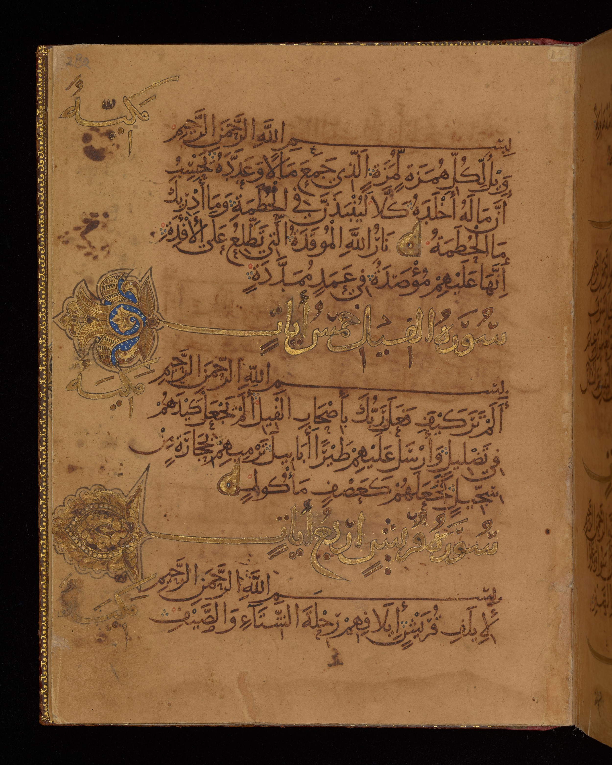 Dublin, Chester Beatty Library, Is 1431, in Nasḫī script, showing Surah 104:2 from Early 11th Century AD found in Baghdad, currently housed at Chester Beatty Library, Dublin, Ireland
