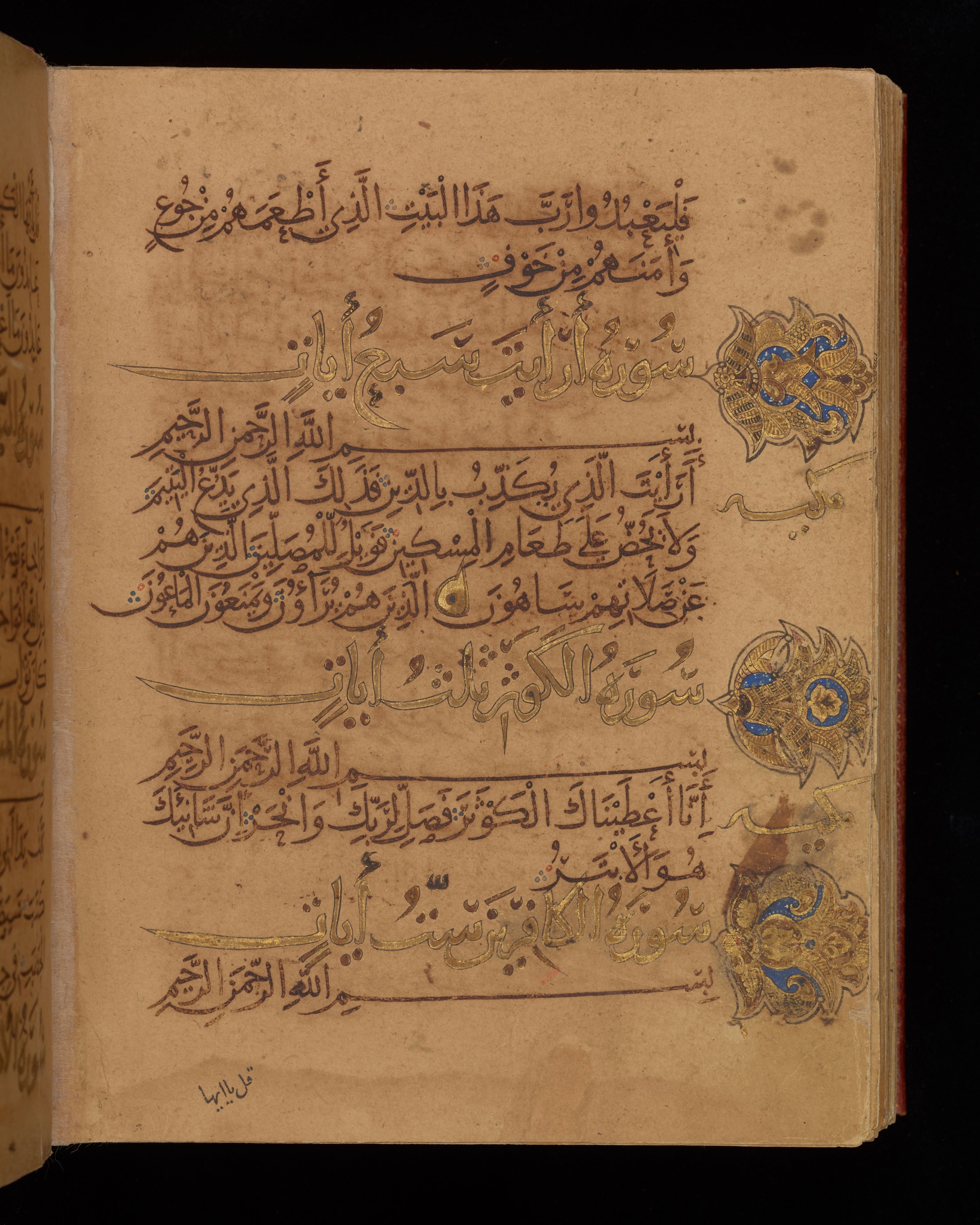 Dublin, Chester Beatty Library, Is 1431, in Nasḫī script, showing Surah 108:2 from Early 11th Century AD found in Baghdad, currently housed at Chester Beatty Library, Dublin, Ireland