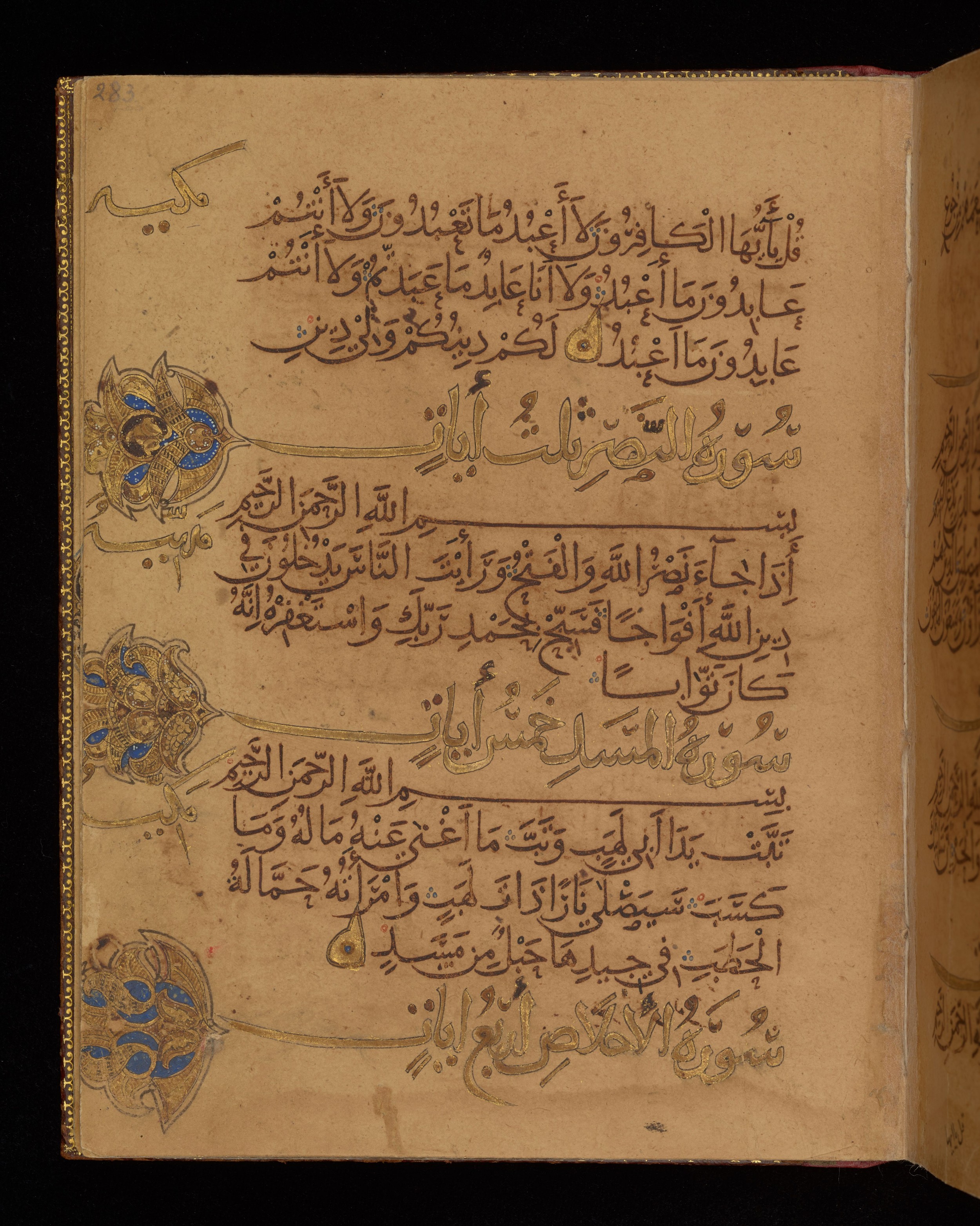 Dublin, Chester Beatty Library, Is 1431, in Nasḫī script, showing Surah 111:2 from Early 11th Century AD found in Baghdad, currently housed at Chester Beatty Library, Dublin, Ireland