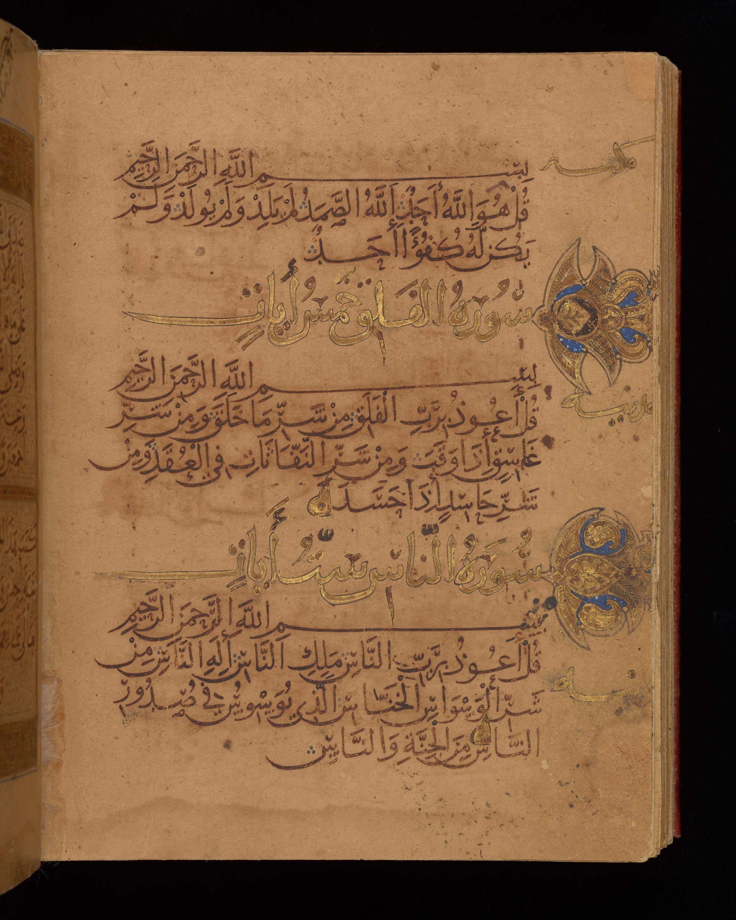 Dublin, Chester Beatty Library, Is 1431, in Nasḫī script, showing Surah 113:2 from Early 11th Century AD found in Baghdad, currently housed at Chester Beatty Library, Dublin, Ireland