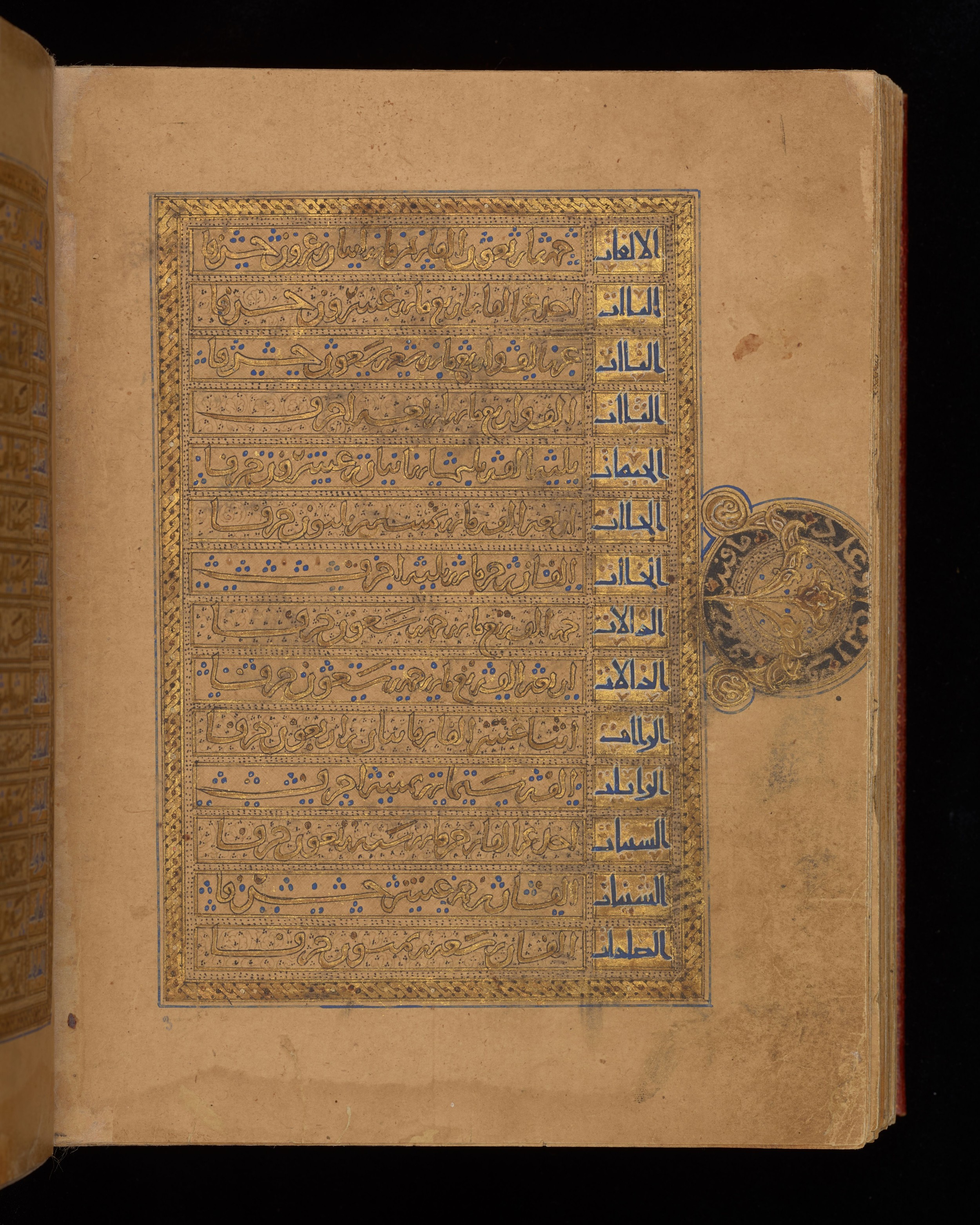 Dublin, Chester Beatty Library, Is 1431 (Scan 5), in Nasḫī script, showing Surah 114:6 from Early 11th Century AD found in Baghdad, currently housed at Chester Beatty Library, Dublin, Ireland