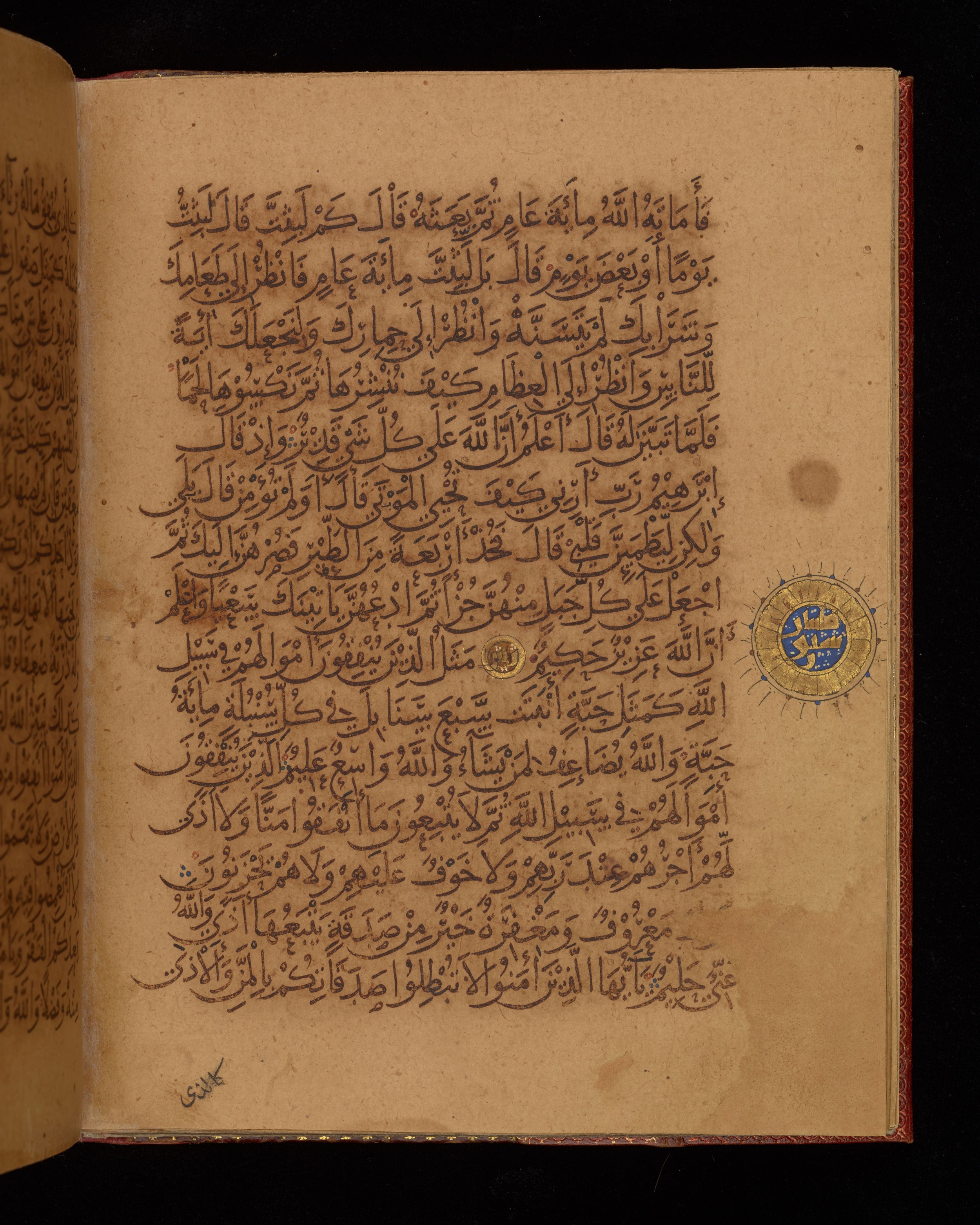 Dublin, Chester Beatty Library, Is 1431 (Scan 1), in Nasḫī script, showing Surah 2:264 from Early 11th Century AD found in Baghdad, currently housed at Chester Beatty Library, Dublin, Ireland
