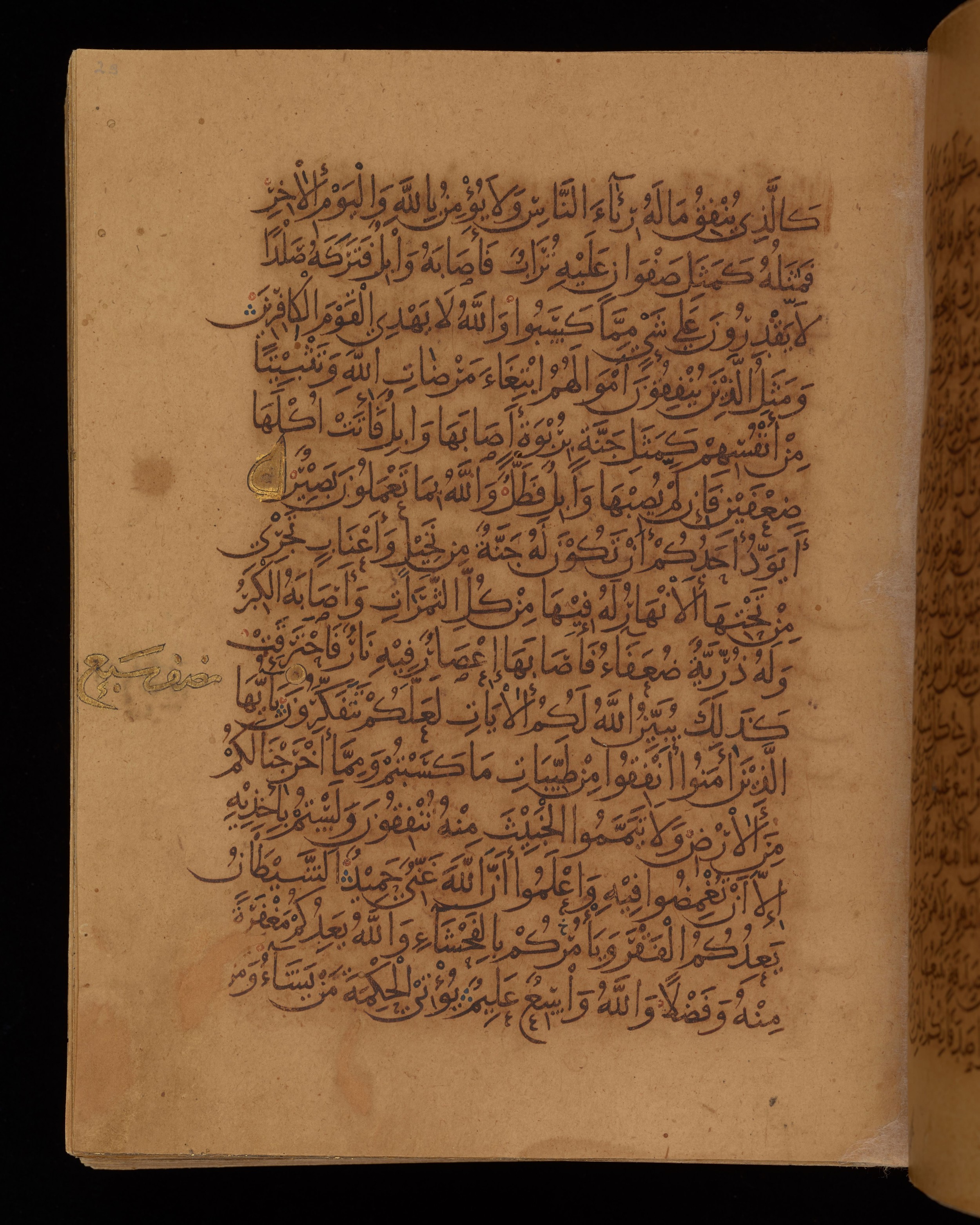 Dublin, Chester Beatty Library, Is 1431 (Scan 2), in Nasḫī script, showing Surah 2:264 from Early 11th Century AD found in Baghdad, currently housed at Chester Beatty Library, Dublin, Ireland