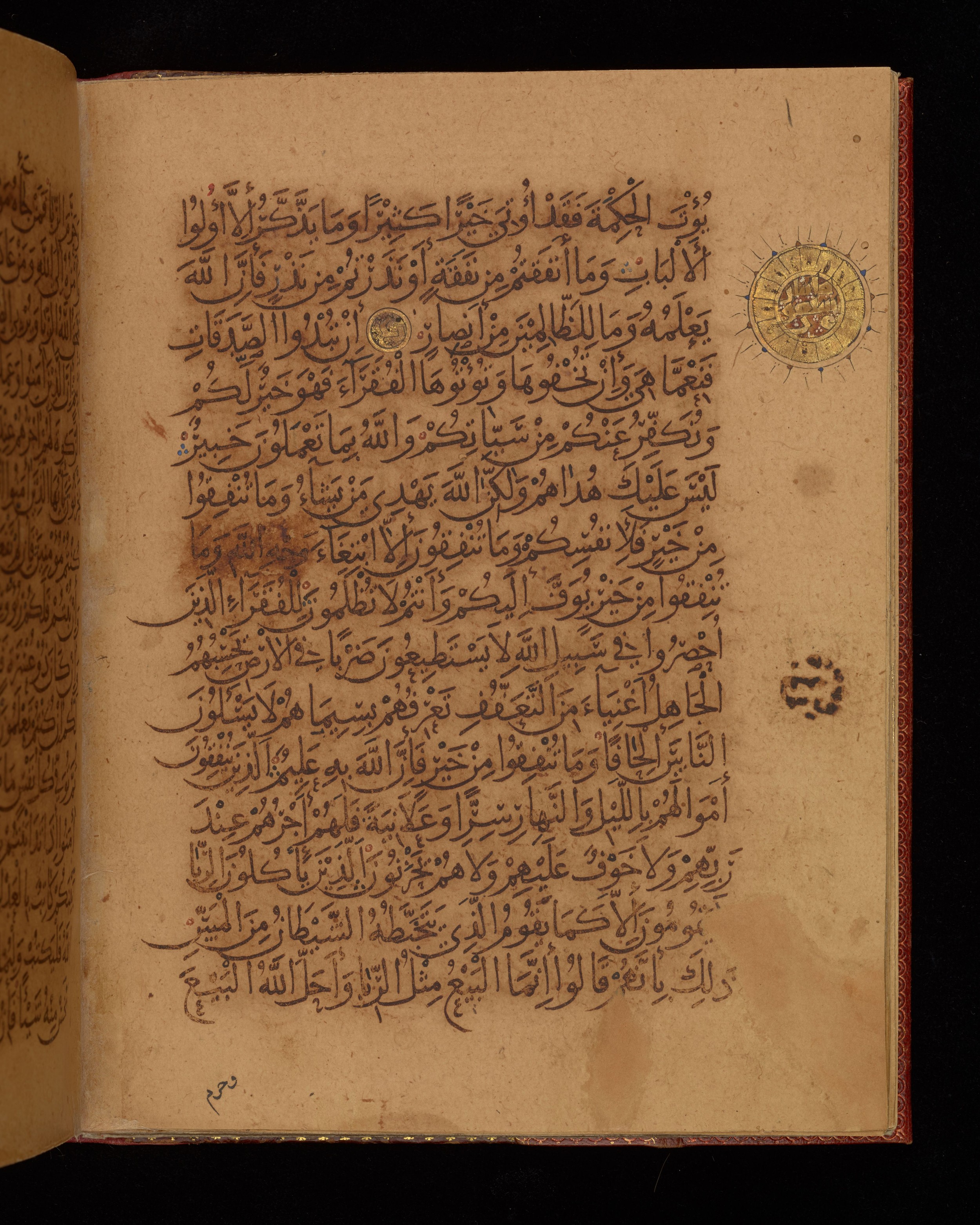 Dublin, Chester Beatty Library, Is 1431, in Nasḫī script, showing Surah 2:271 from Early 11th Century AD found in Baghdad, currently housed at Chester Beatty Library, Dublin, Ireland