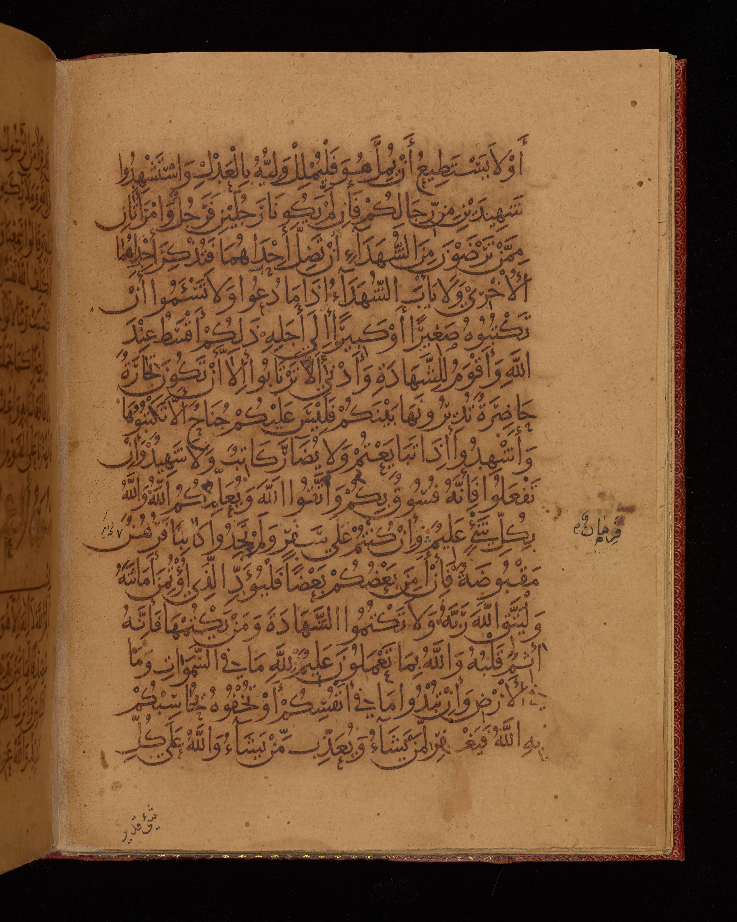 Dublin, Chester Beatty Library, Is 1431, in Nasḫī script, showing Surah 2:283 from Early 11th Century AD found in Baghdad, currently housed at Chester Beatty Library, Dublin, Ireland