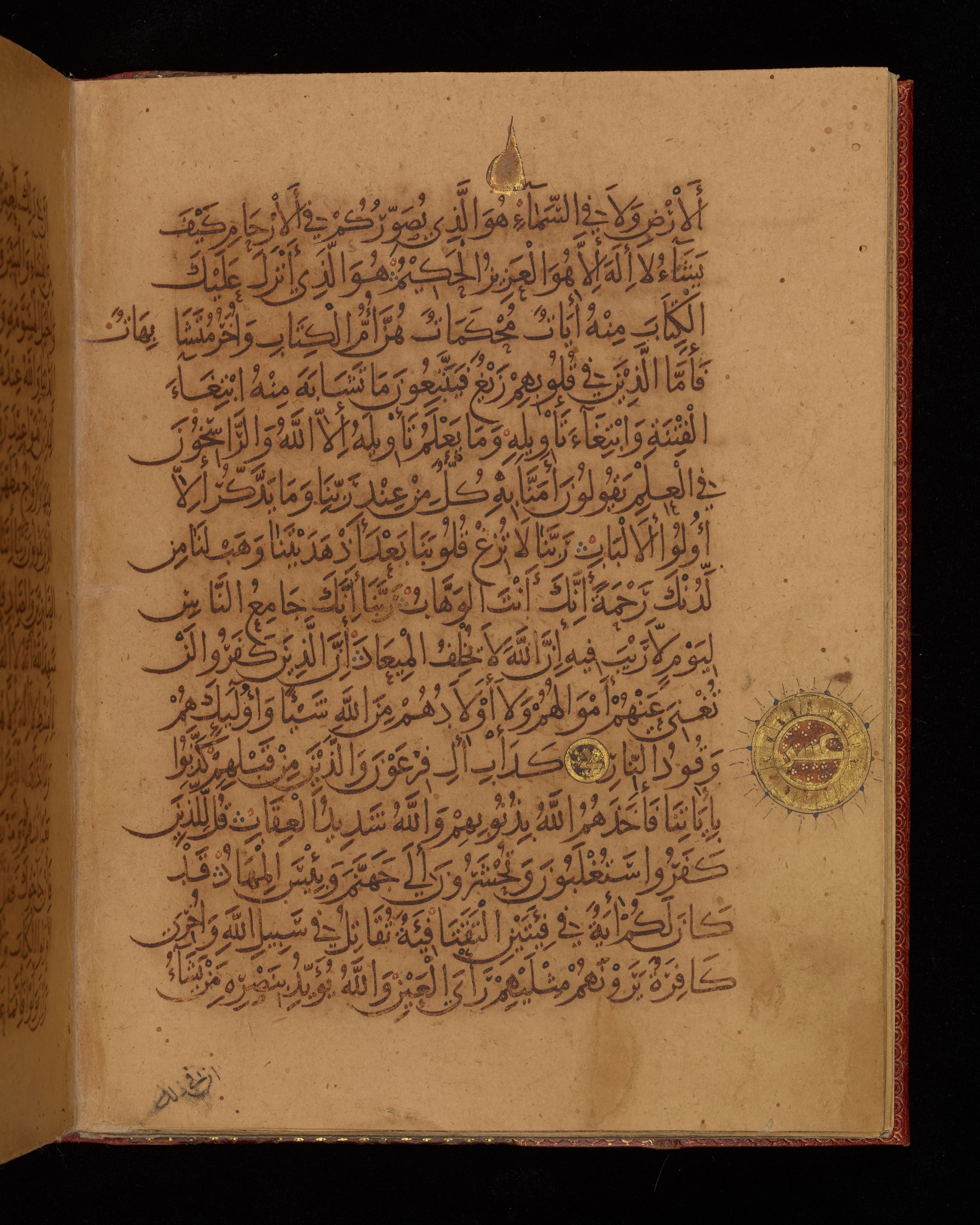 Dublin, Chester Beatty Library, Is 1431, in Nasḫī script, showing Surah 3:7 from Early 11th Century AD found in Baghdad, currently housed at Chester Beatty Library, Dublin, Ireland