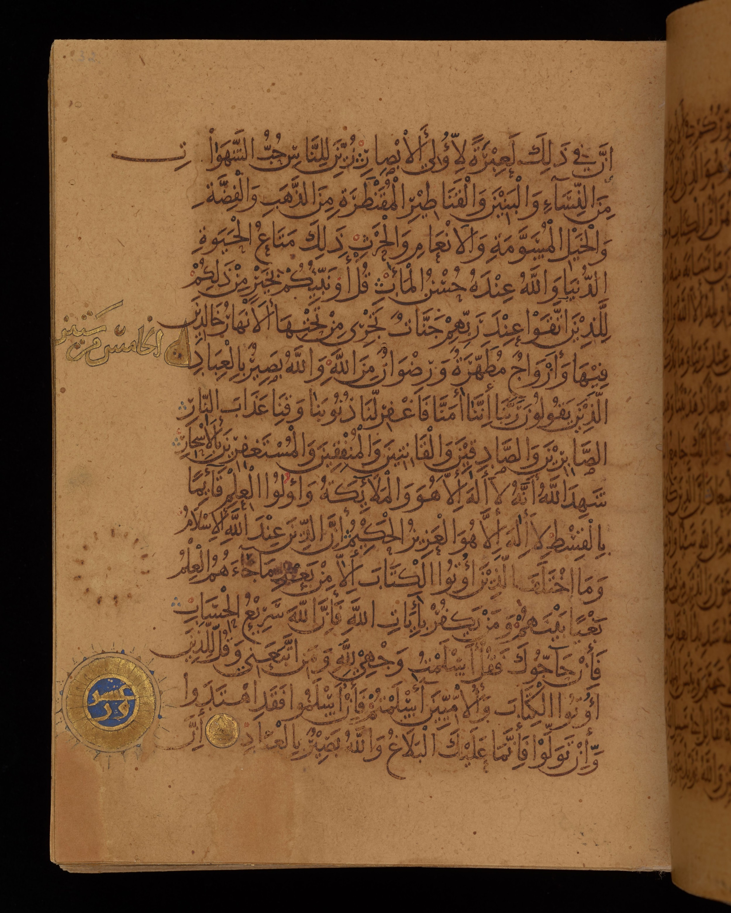 Dublin, Chester Beatty Library, Is 1431 (Scan 1), in Nasḫī script, showing Surah 3:21 from Early 11th Century AD found in Baghdad, currently housed at Chester Beatty Library, Dublin, Ireland