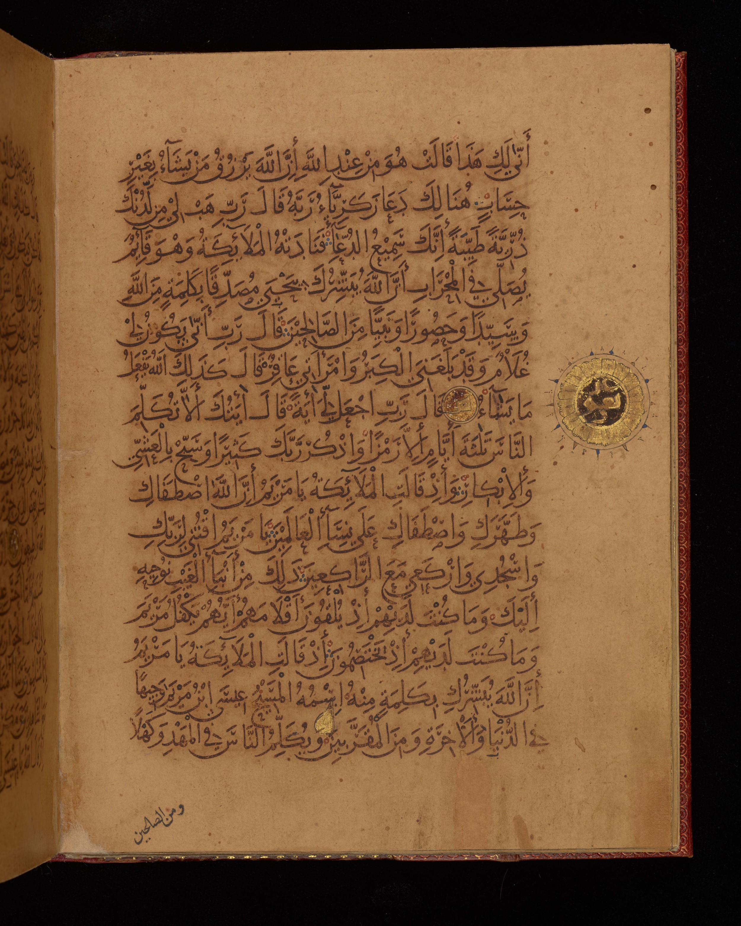 Dublin, Chester Beatty Library, Is 1431, in Nasḫī script, showing Surah 3:39 from Early 11th Century AD found in Baghdad, currently housed at Chester Beatty Library, Dublin, Ireland