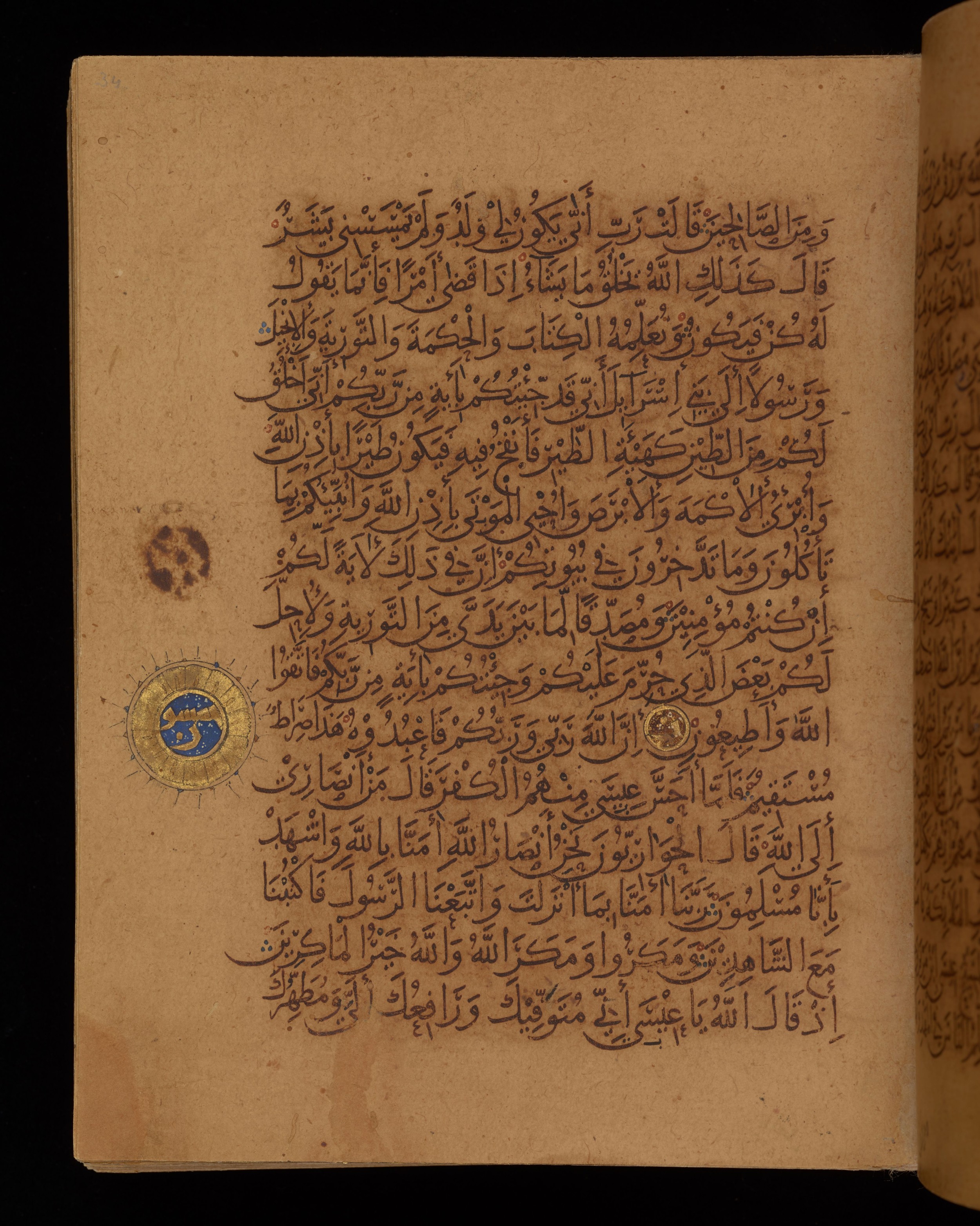 Dublin, Chester Beatty Library, Is 1431, in Nasḫī script, showing Surah 3:49 from Early 11th Century AD found in Baghdad, currently housed at Chester Beatty Library, Dublin, Ireland
