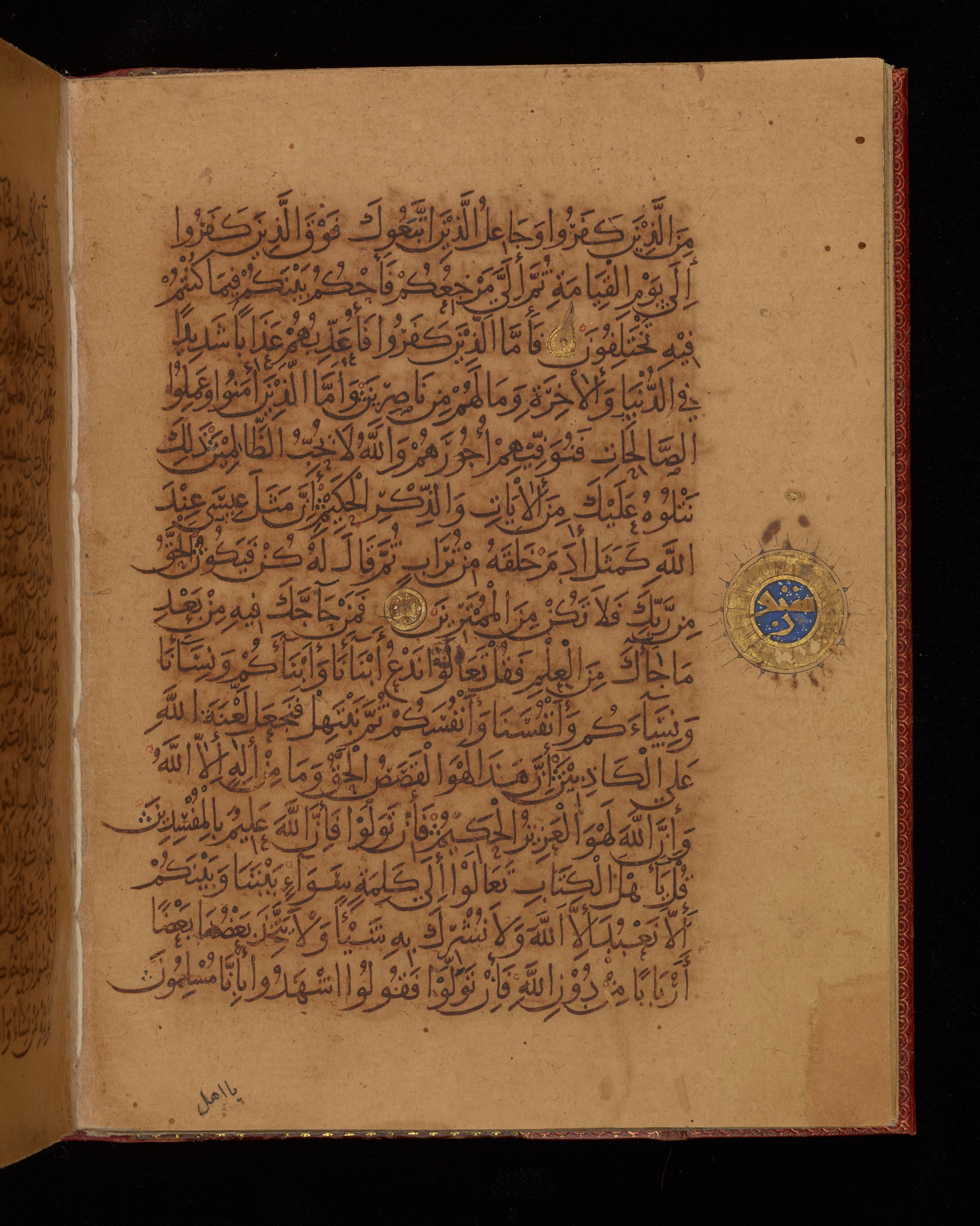Dublin, Chester Beatty Library, Is 1431, in Nasḫī script, showing Surah 3:63 from Early 11th Century AD found in Baghdad, currently housed at Chester Beatty Library, Dublin, Ireland
