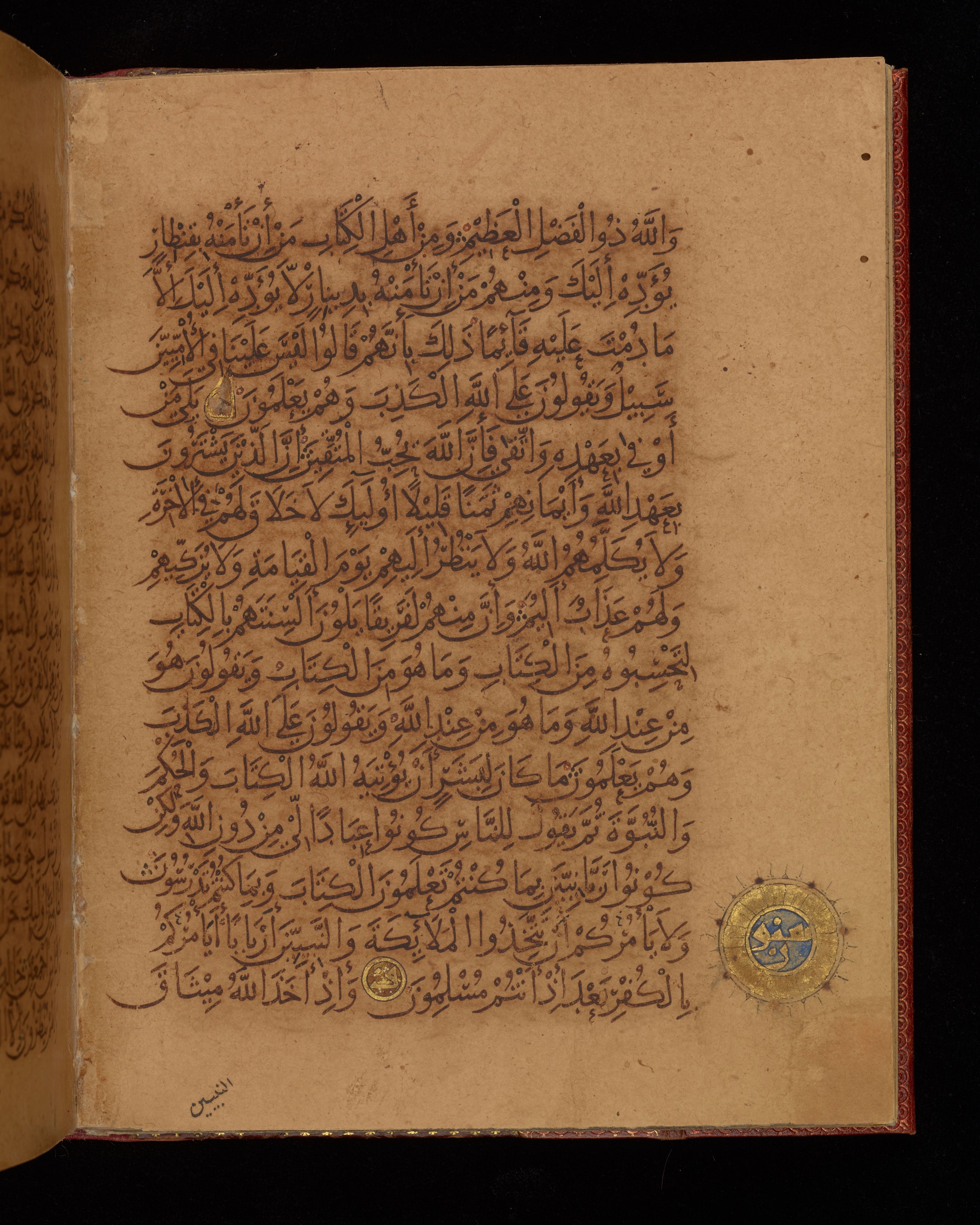Dublin, Chester Beatty Library, Is 1431, in Nasḫī script, showing Surah 3:79 from Early 11th Century AD found in Baghdad, currently housed at Chester Beatty Library, Dublin, Ireland