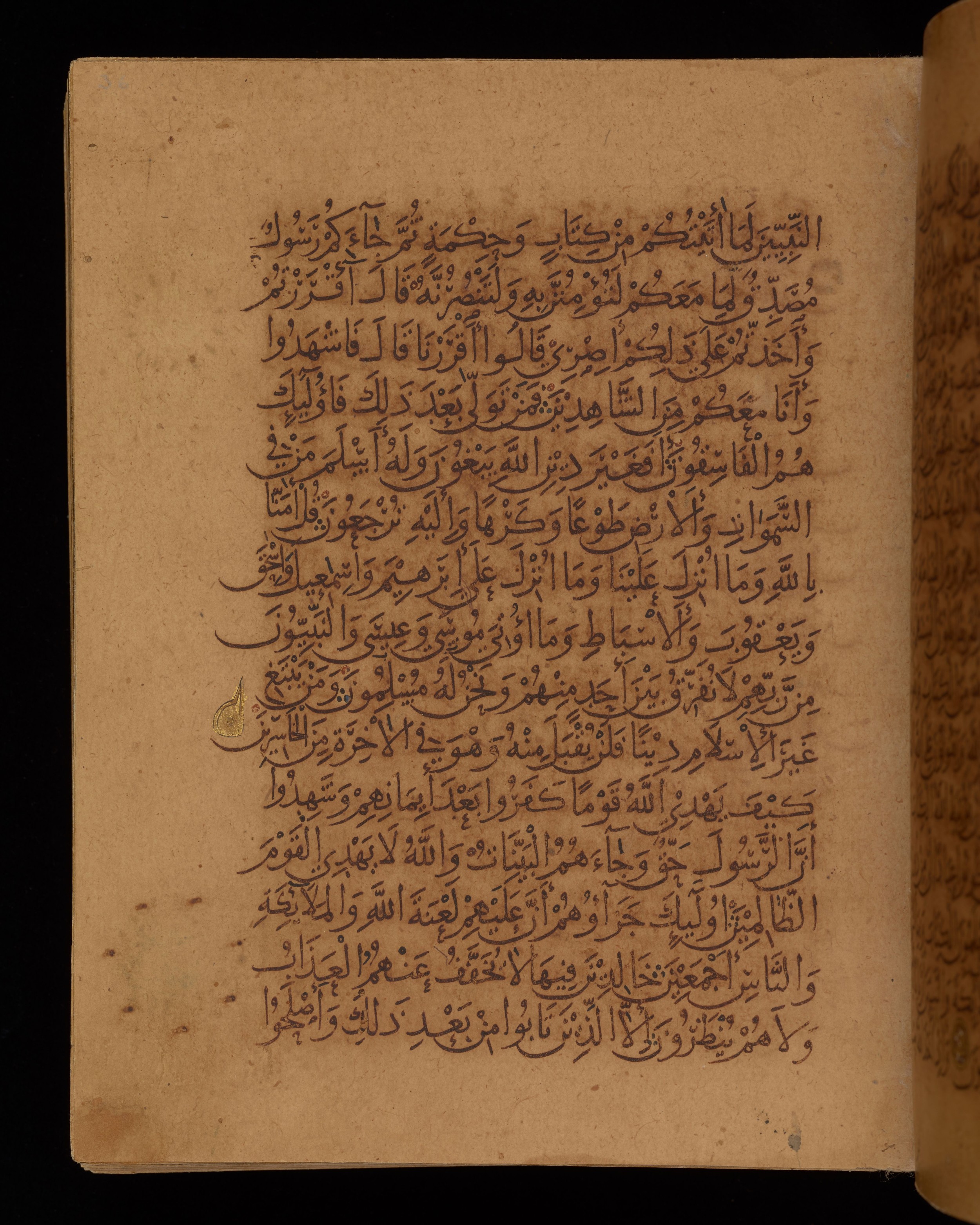 Dublin, Chester Beatty Library, Is 1431, in Nasḫī script, showing Surah 3:82 from Early 11th Century AD found in Baghdad, currently housed at Chester Beatty Library, Dublin, Ireland