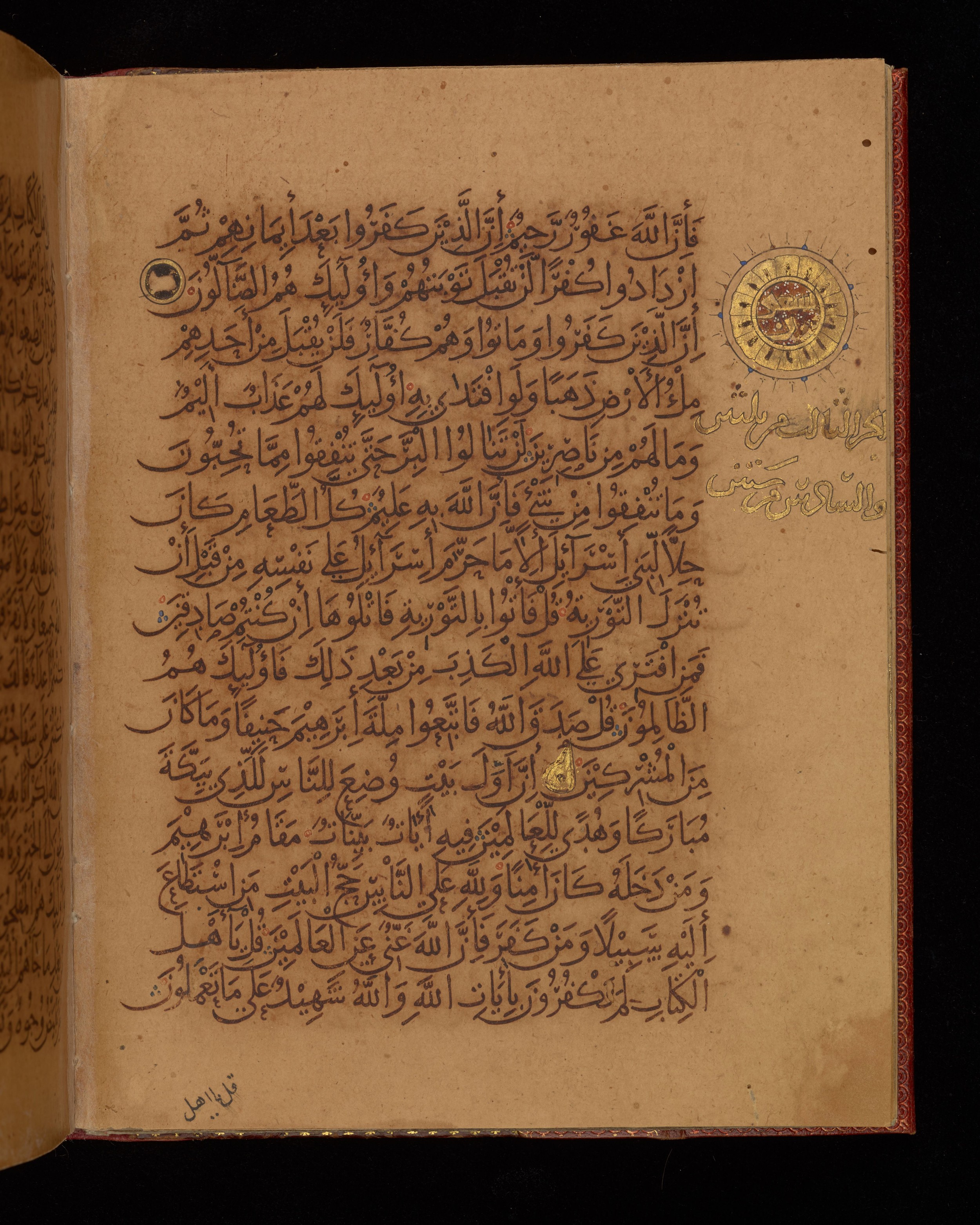 Dublin, Chester Beatty Library, Is 1431, in Nasḫī script, showing Surah 3:97 from Early 11th Century AD found in Baghdad, currently housed at Chester Beatty Library, Dublin, Ireland
