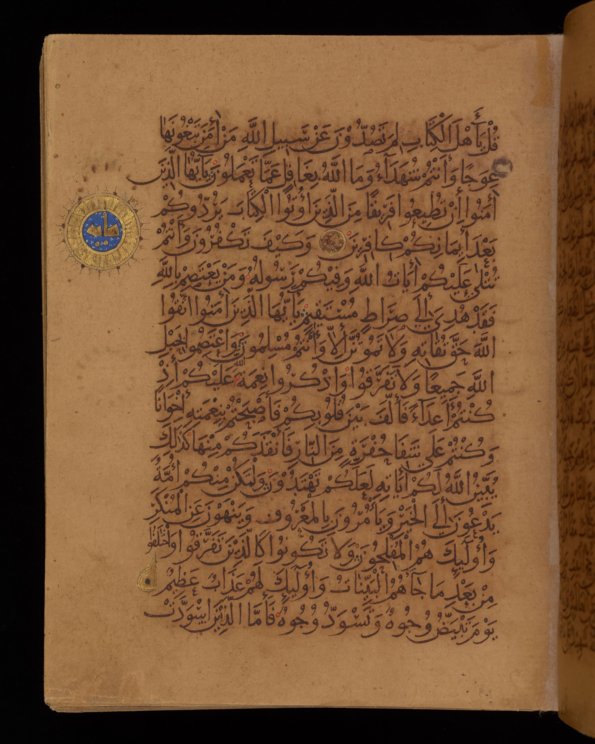 Dublin, Chester Beatty Library, Is 1431, in Nasḫī script, showing Surah 3:103 from Early 11th Century AD found in Baghdad, currently housed at Chester Beatty Library, Dublin, Ireland