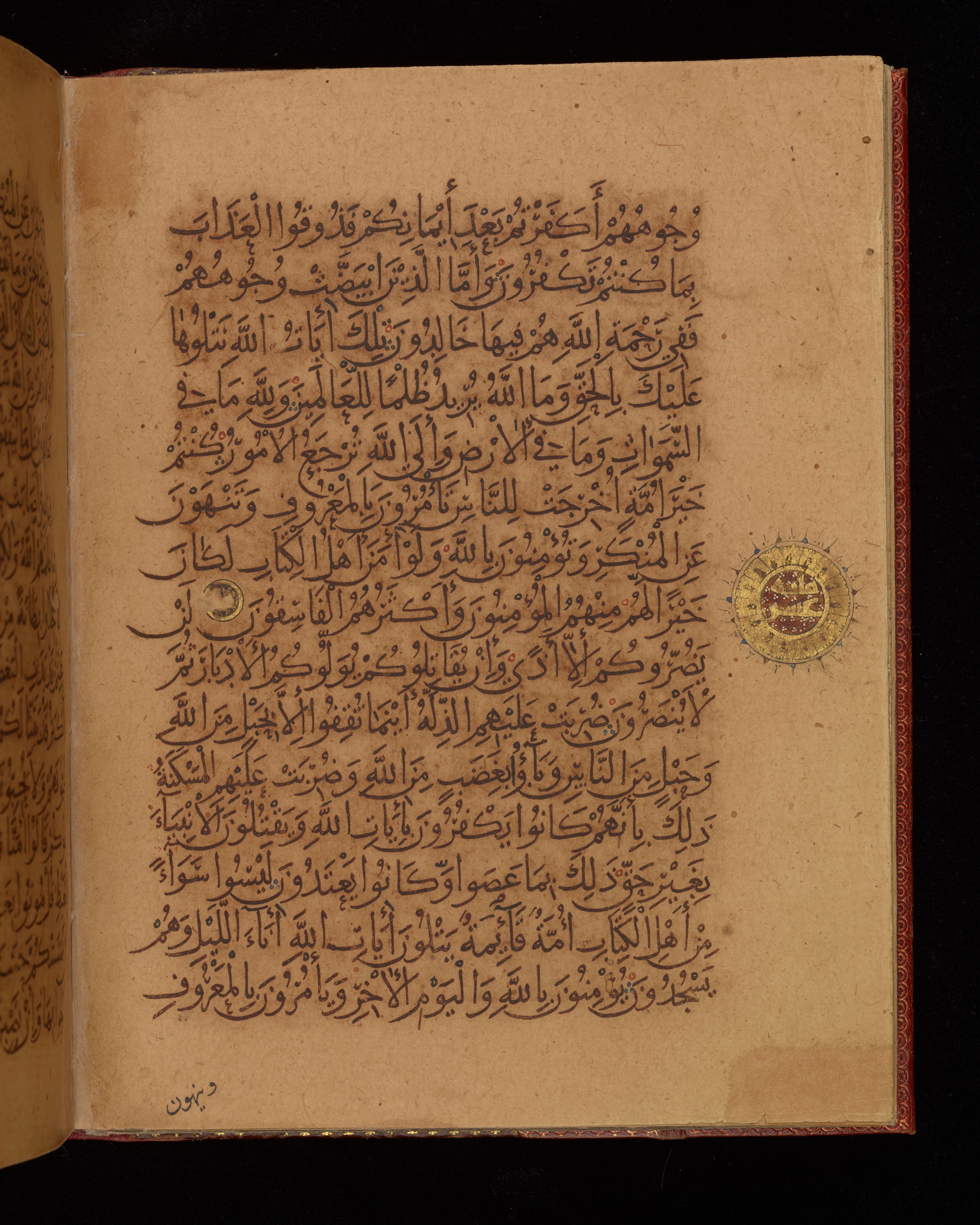 Dublin, Chester Beatty Library, Is 1431, in Nasḫī script, showing Surah 3:110 from Early 11th Century AD found in Baghdad, currently housed at Chester Beatty Library, Dublin, Ireland
