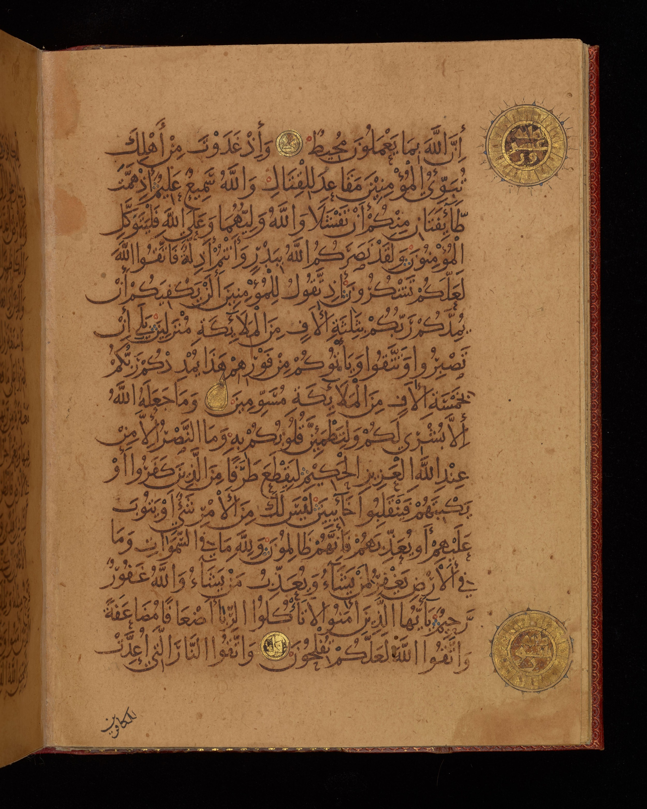 Dublin, Chester Beatty Library, Is 1431, in Nasḫī script, showing Surah 3:129 from Early 11th Century AD found in Baghdad, currently housed at Chester Beatty Library, Dublin, Ireland