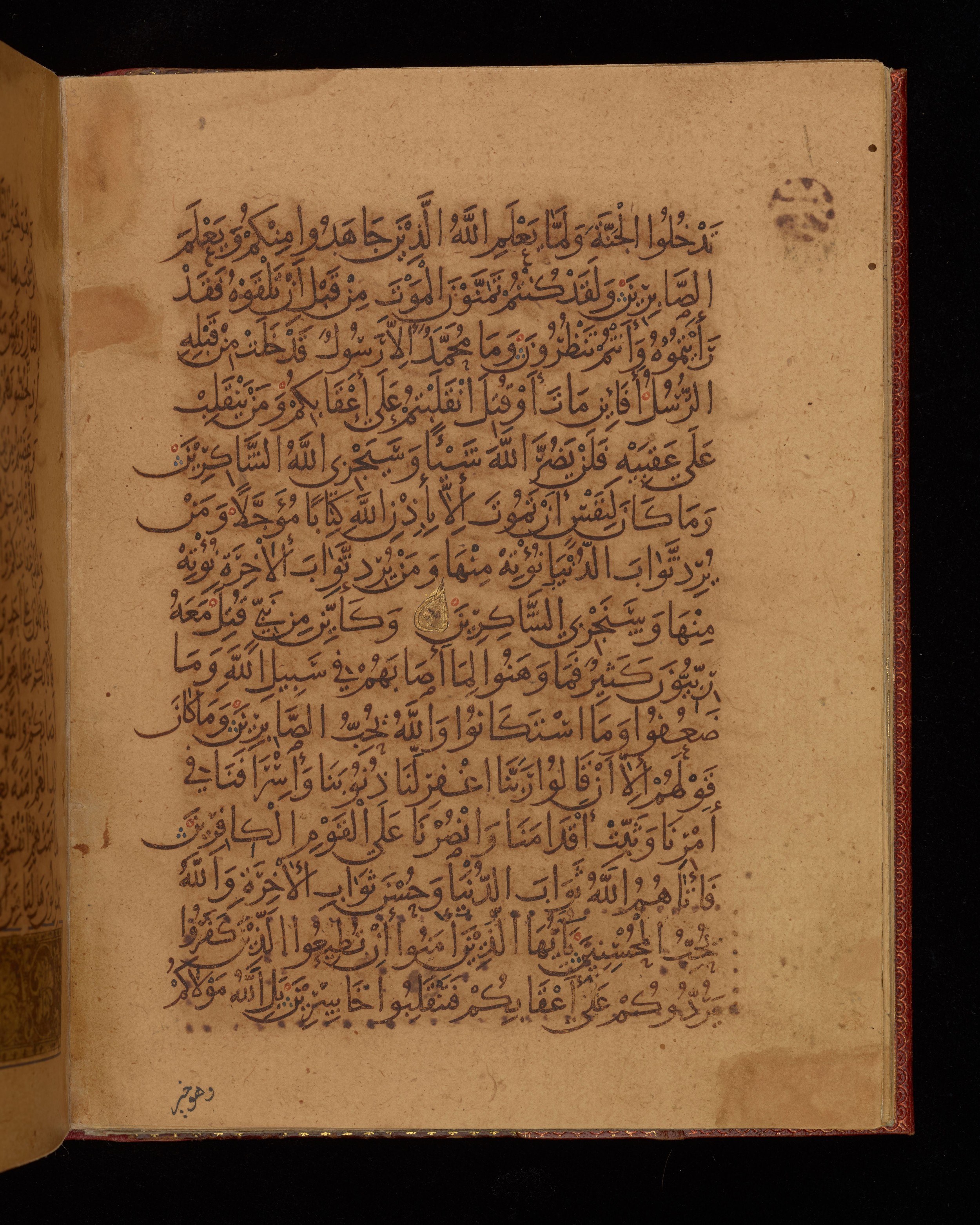 Dublin, Chester Beatty Library, Is 1431, in Nasḫī script, showing Surah 3:149 from Early 11th Century AD found in Baghdad, currently housed at Chester Beatty Library, Dublin, Ireland