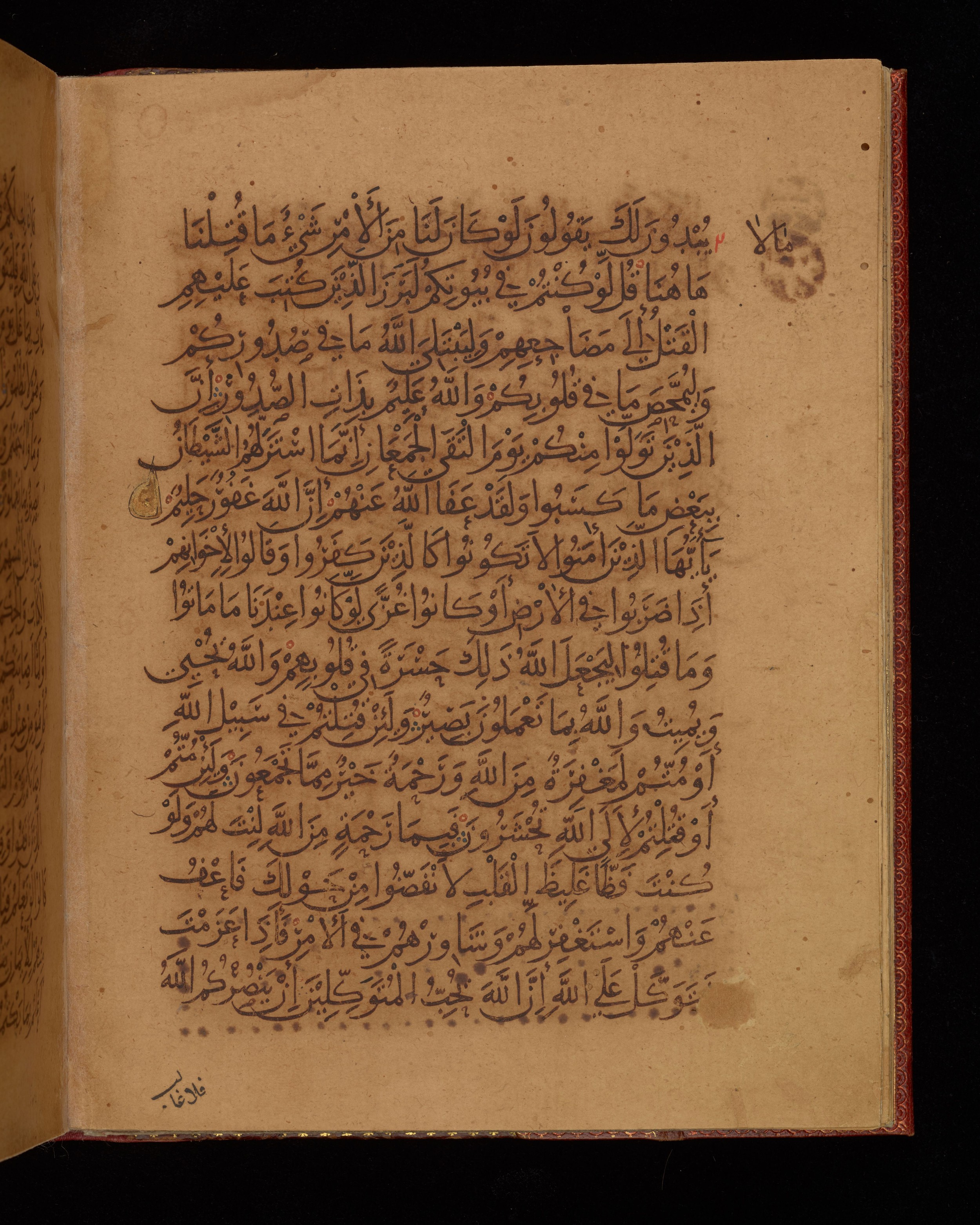 Dublin, Chester Beatty Library, Is 1431 (Scan 2), in Nasḫī script, showing Surah 3:154 from Early 11th Century AD found in Baghdad, currently housed at Chester Beatty Library, Dublin, Ireland