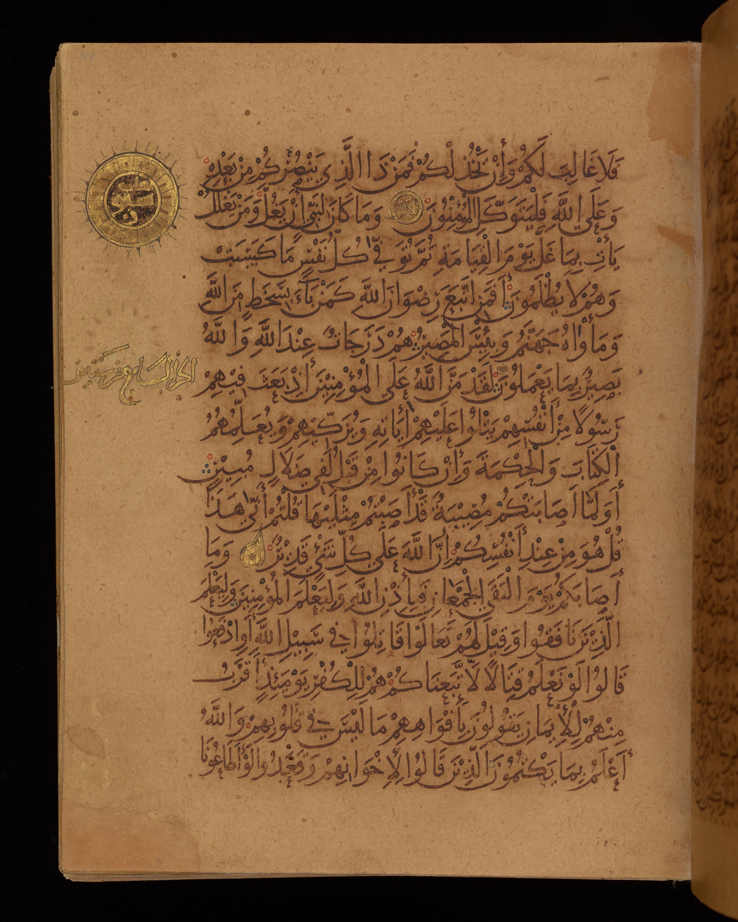 Dublin, Chester Beatty Library, Is 1431, in Nasḫī script, showing Surah 3:166 from Early 11th Century AD found in Baghdad, currently housed at Chester Beatty Library, Dublin, Ireland