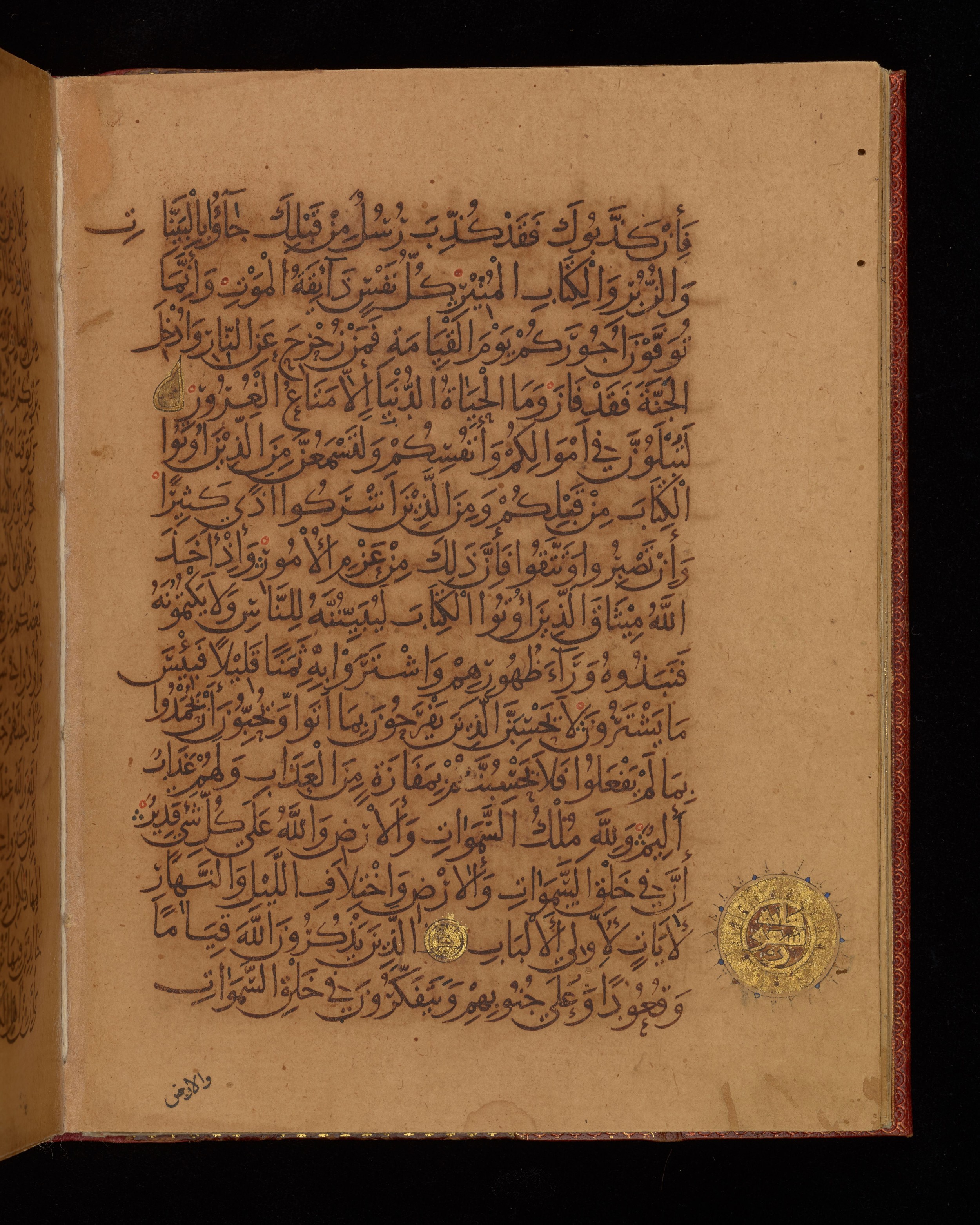 Dublin, Chester Beatty Library, Is 1431 (Scan 1), in Nasḫī script, showing Surah 3:191 from Early 11th Century AD found in Baghdad, currently housed at Chester Beatty Library, Dublin, Ireland