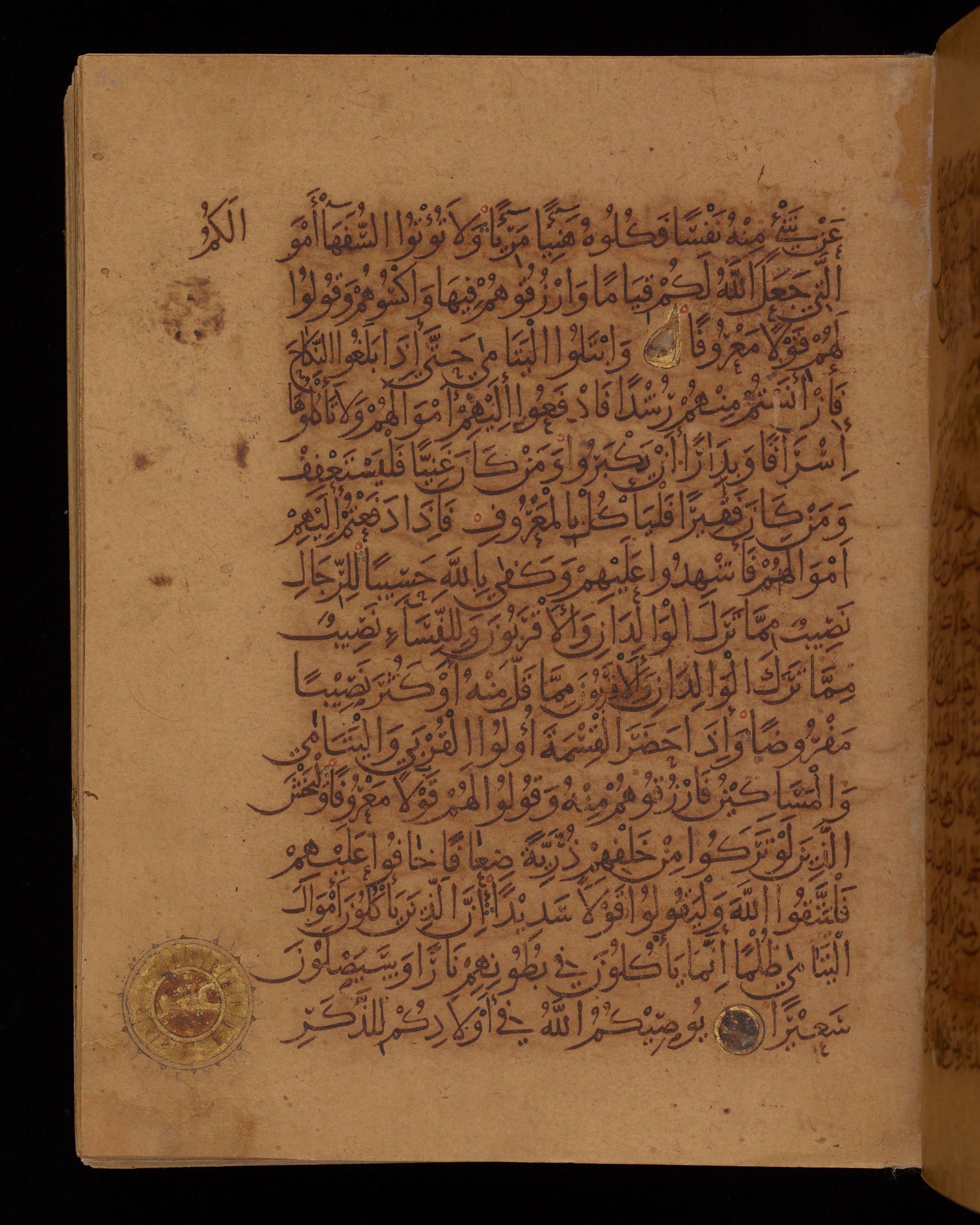 Dublin, Chester Beatty Library, Is 1431, in Nasḫī script, showing Surah 4:7 from Early 11th Century AD found in Baghdad, currently housed at Chester Beatty Library, Dublin, Ireland