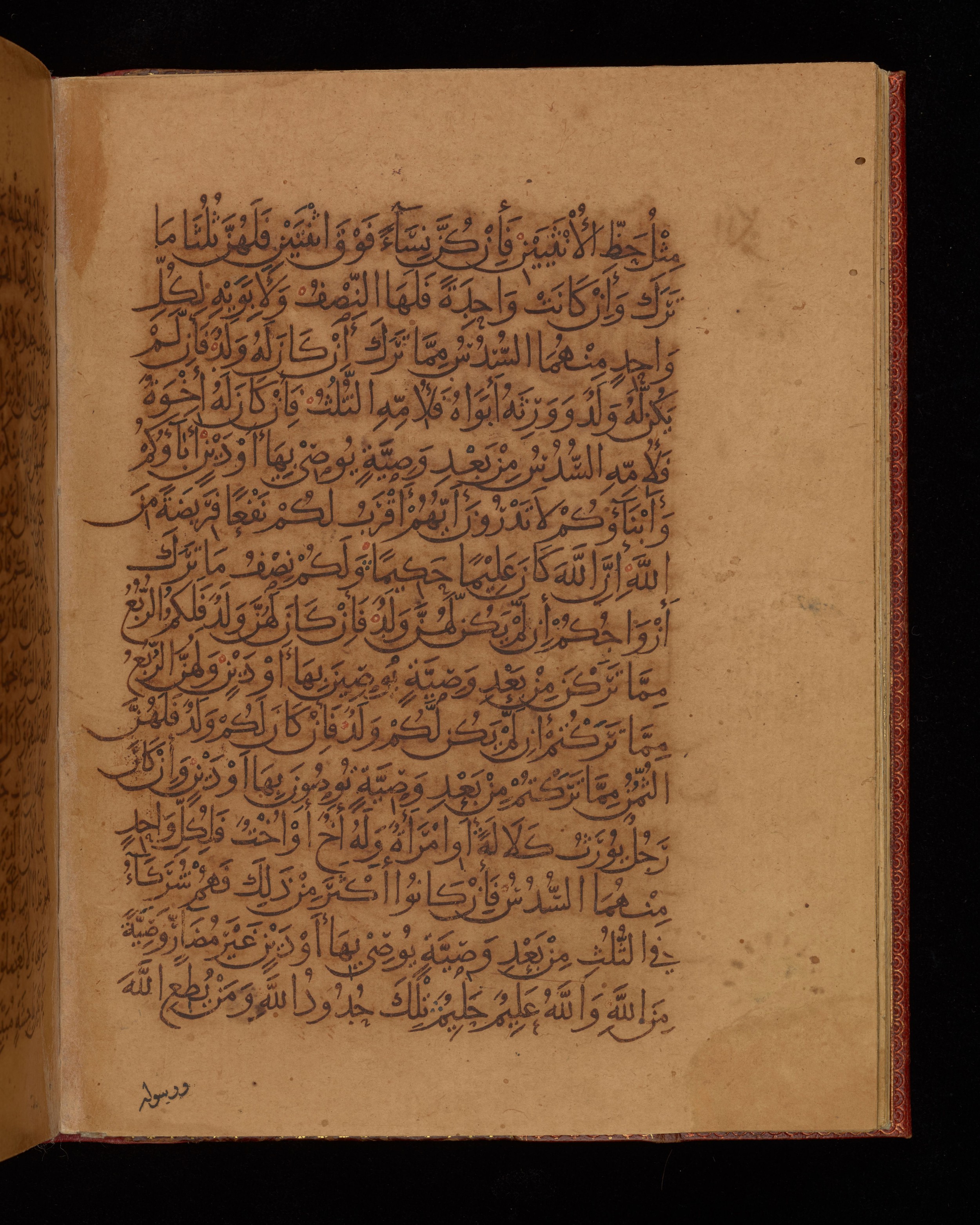 Dublin, Chester Beatty Library, Is 1431, in Nasḫī script, showing Surah 4:12 from Early 11th Century AD found in Baghdad, currently housed at Chester Beatty Library, Dublin, Ireland