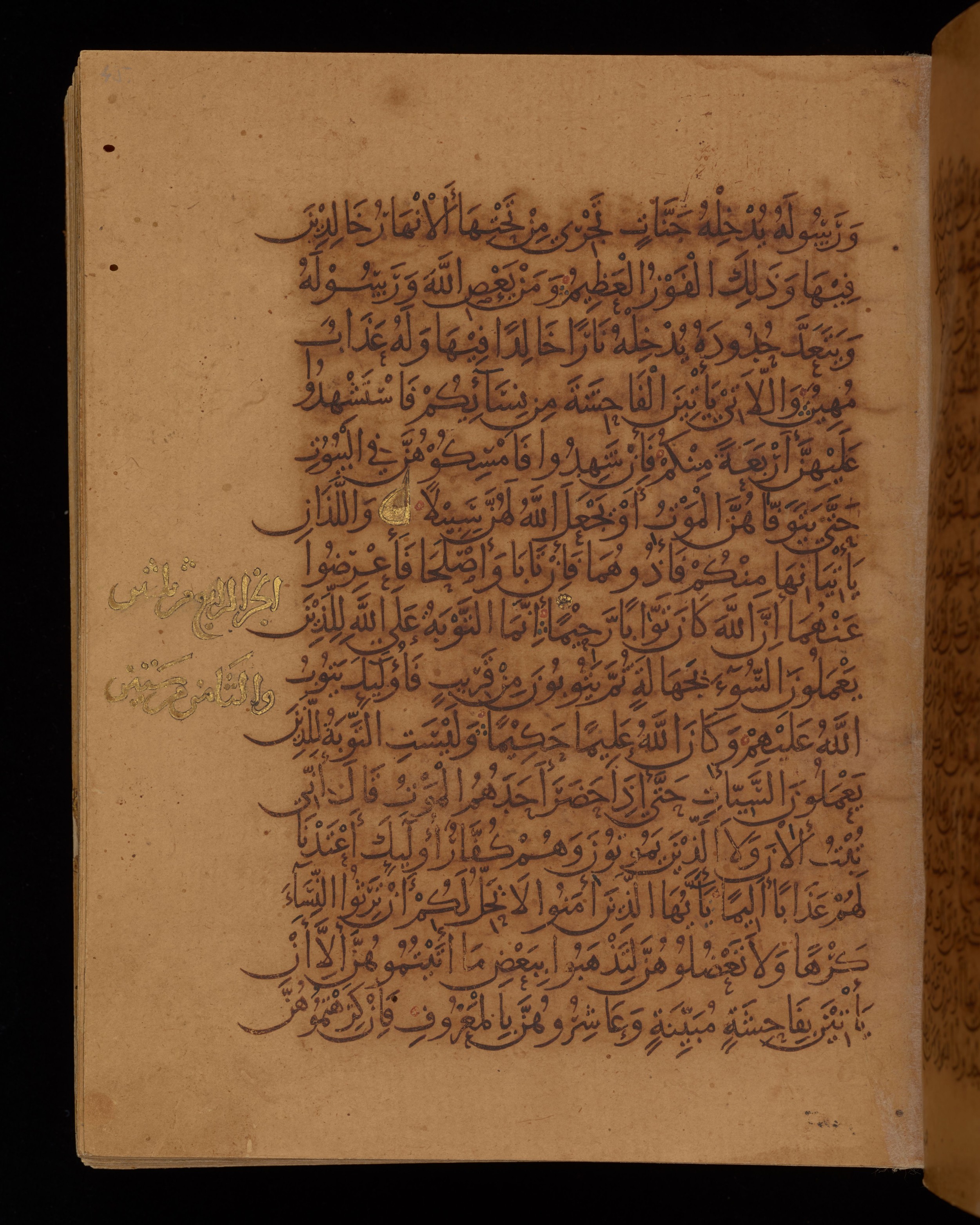 Dublin, Chester Beatty Library, Is 1431, in Nasḫī script, showing Surah 4:16 from Early 11th Century AD found in Baghdad, currently housed at Chester Beatty Library, Dublin, Ireland