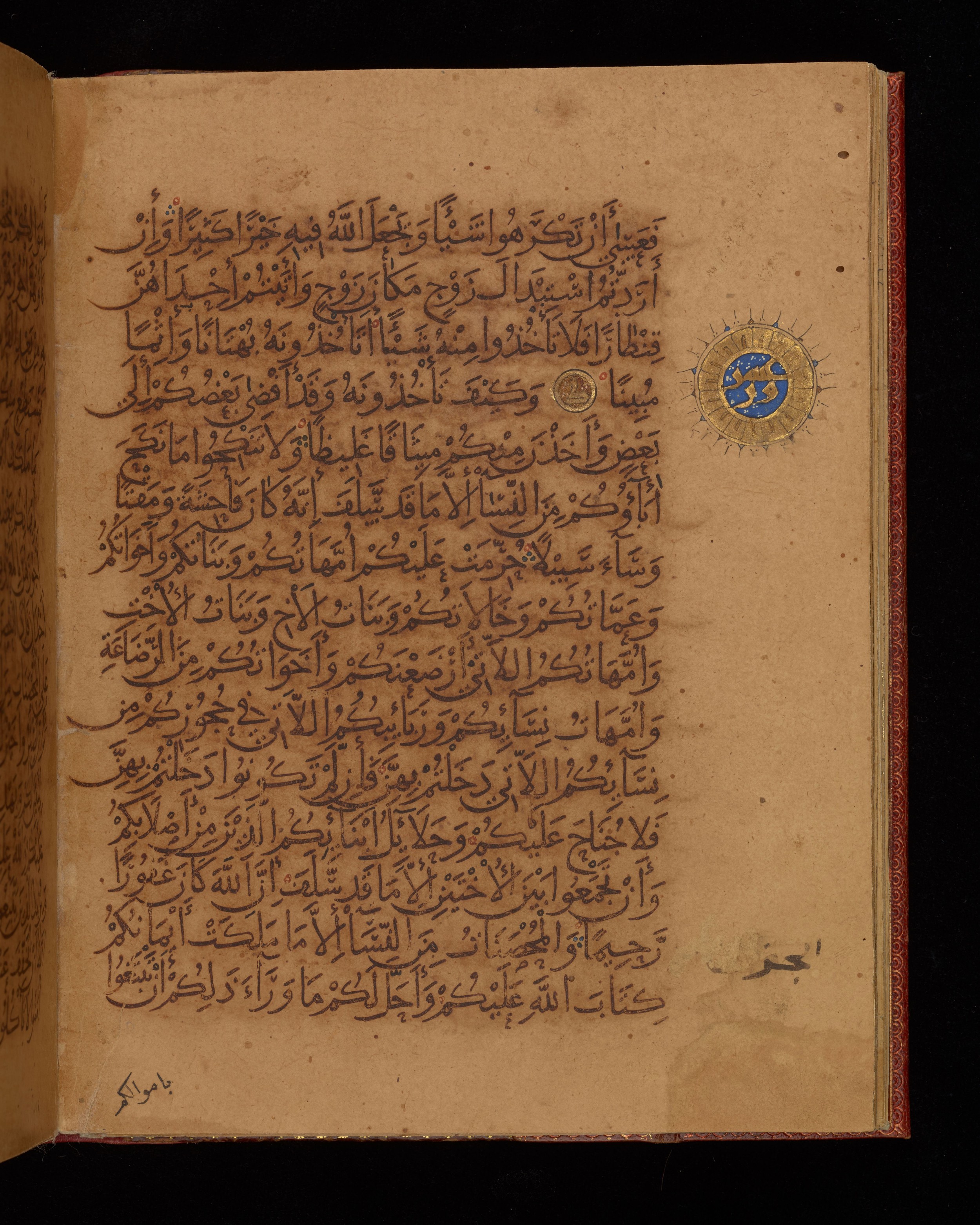 Dublin, Chester Beatty Library, Is 1431, in Nasḫī script, showing Surah 4:21 from Early 11th Century AD found in Baghdad, currently housed at Chester Beatty Library, Dublin, Ireland