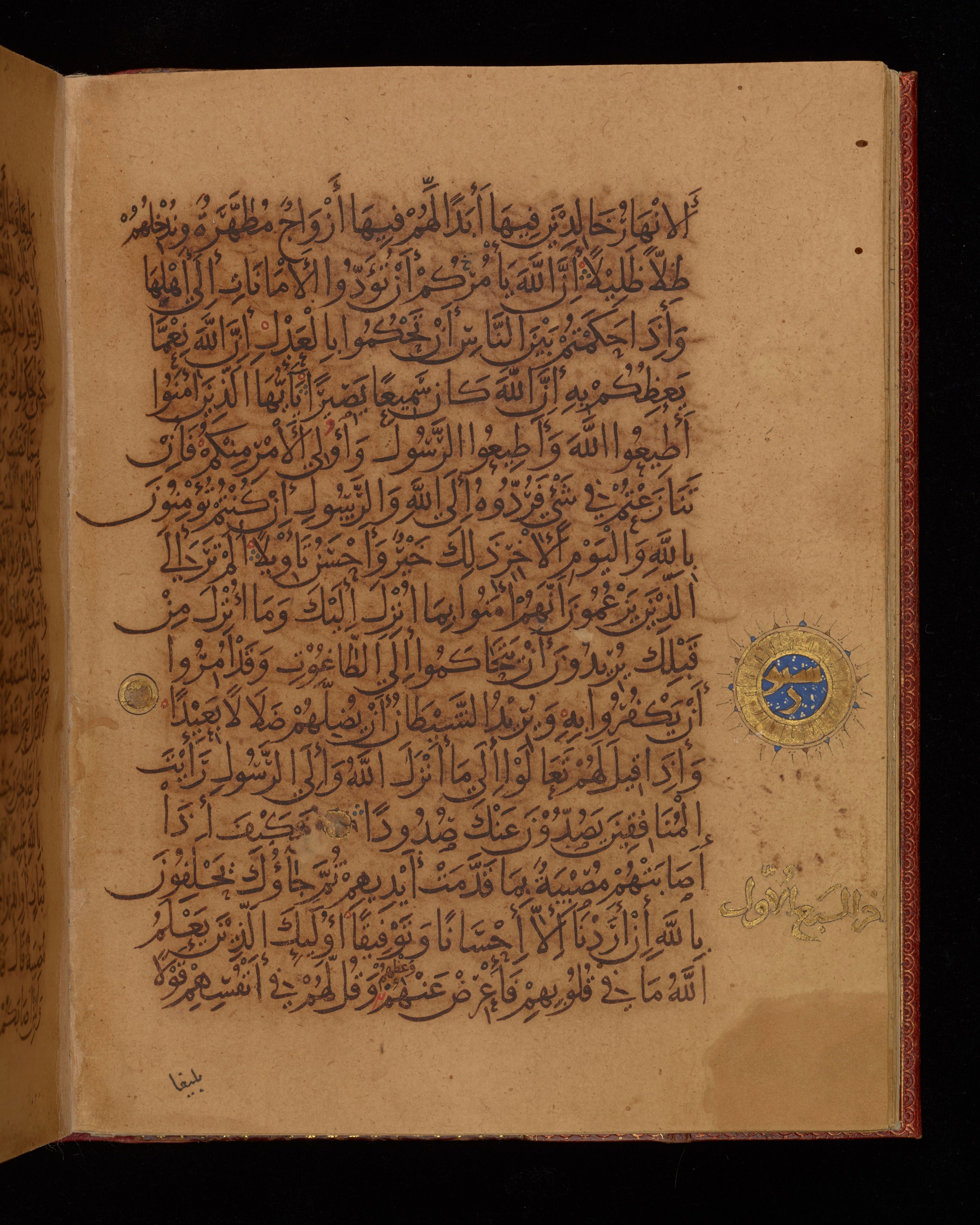 Dublin, Chester Beatty Library, Is 1431 (Scan 1), in Nasḫī script, showing Surah 4:63 from Early 11th Century AD found in Baghdad, currently housed at Chester Beatty Library, Dublin, Ireland