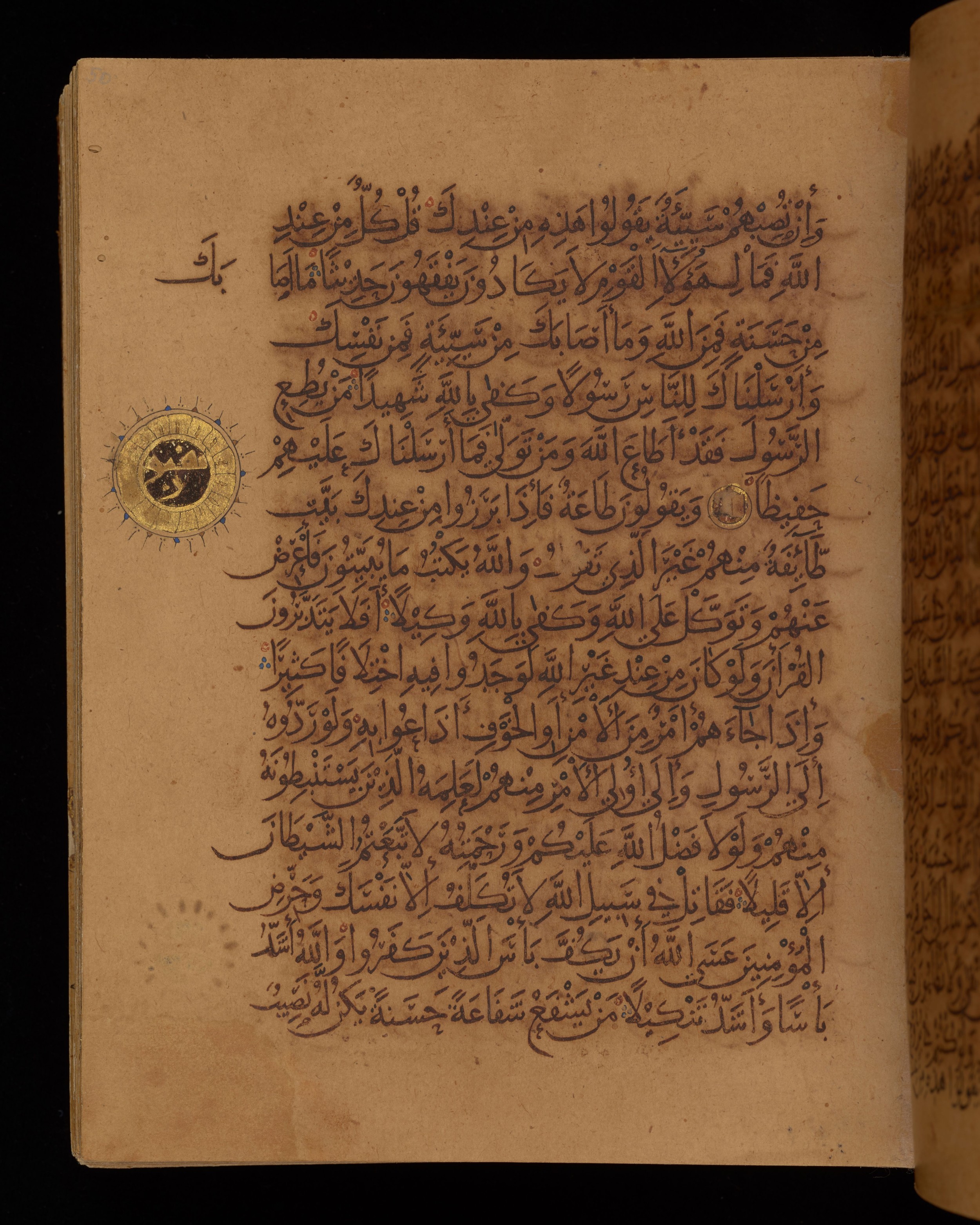 Dublin, Chester Beatty Library, Is 1431, in Nasḫī script, showing Surah 4:79 from Early 11th Century AD found in Baghdad, currently housed at Chester Beatty Library, Dublin, Ireland