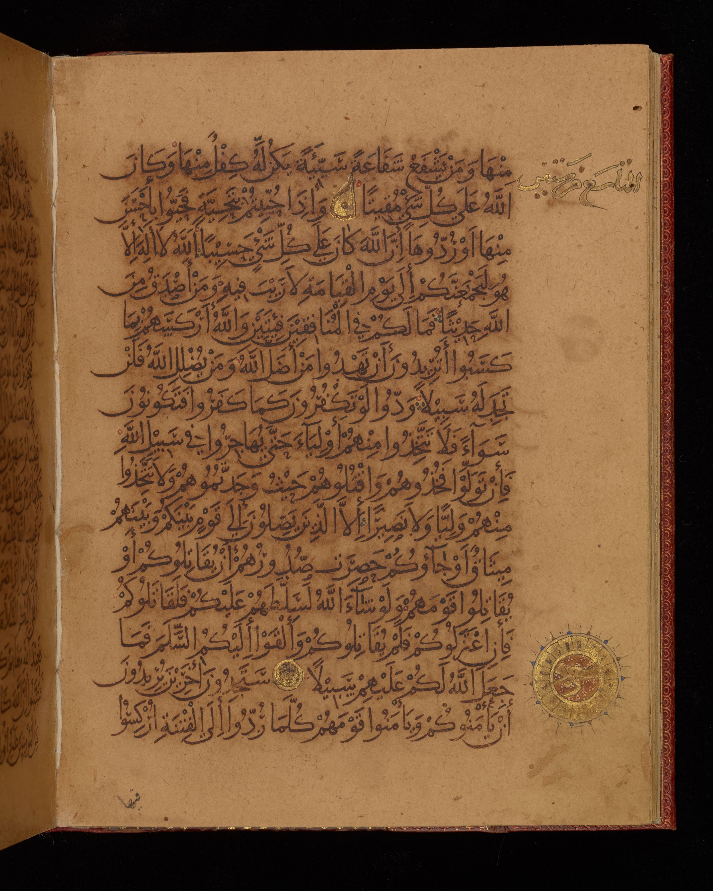Dublin, Chester Beatty Library, Is 1431 (Scan 2), in Nasḫī script, showing Surah 4:85 from Early 11th Century AD found in Baghdad, currently housed at Chester Beatty Library, Dublin, Ireland