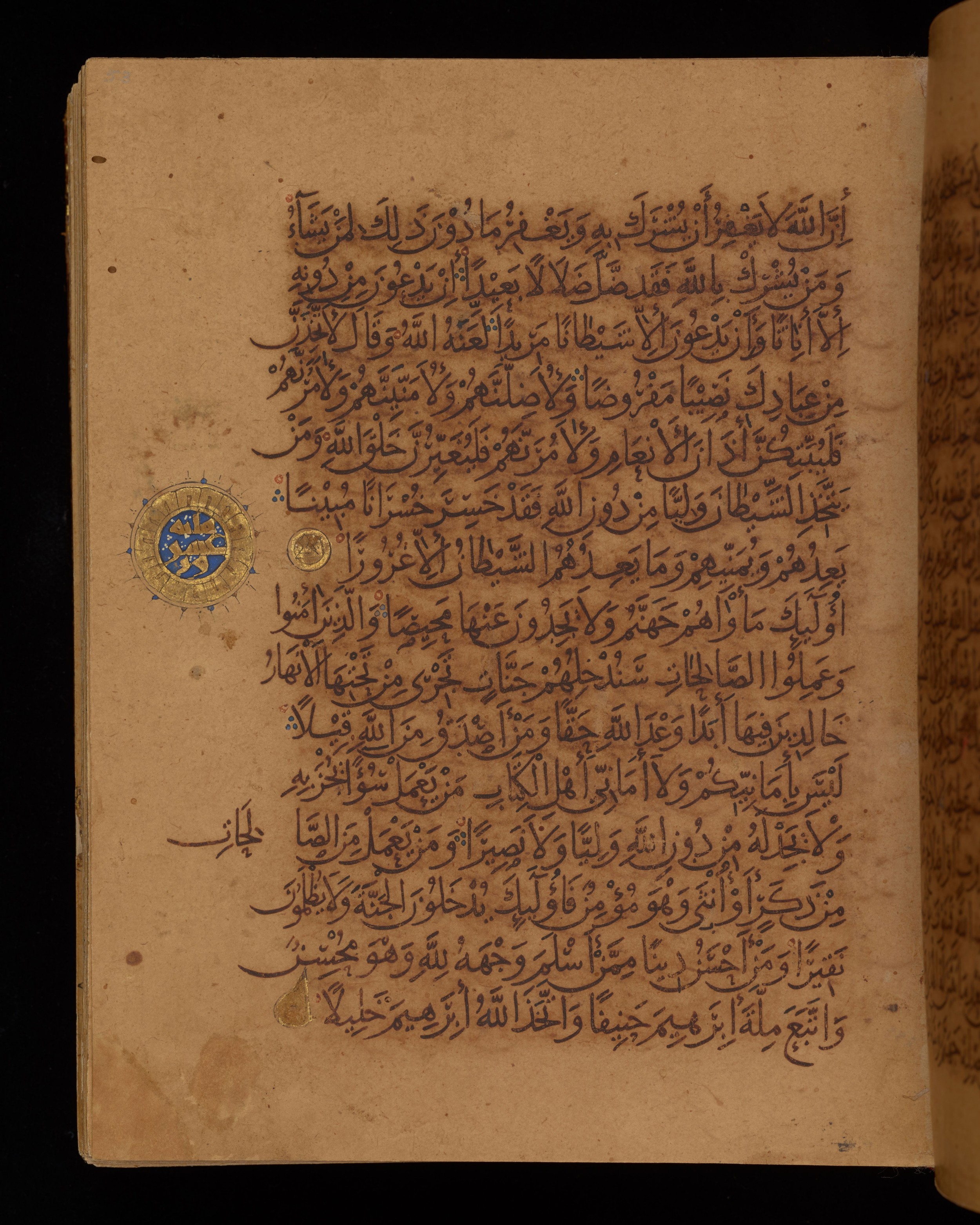 Dublin, Chester Beatty Library, Is 1431, in Nasḫī script, showing Surah 4:116 from Early 11th Century AD found in Baghdad, currently housed at Chester Beatty Library, Dublin, Ireland