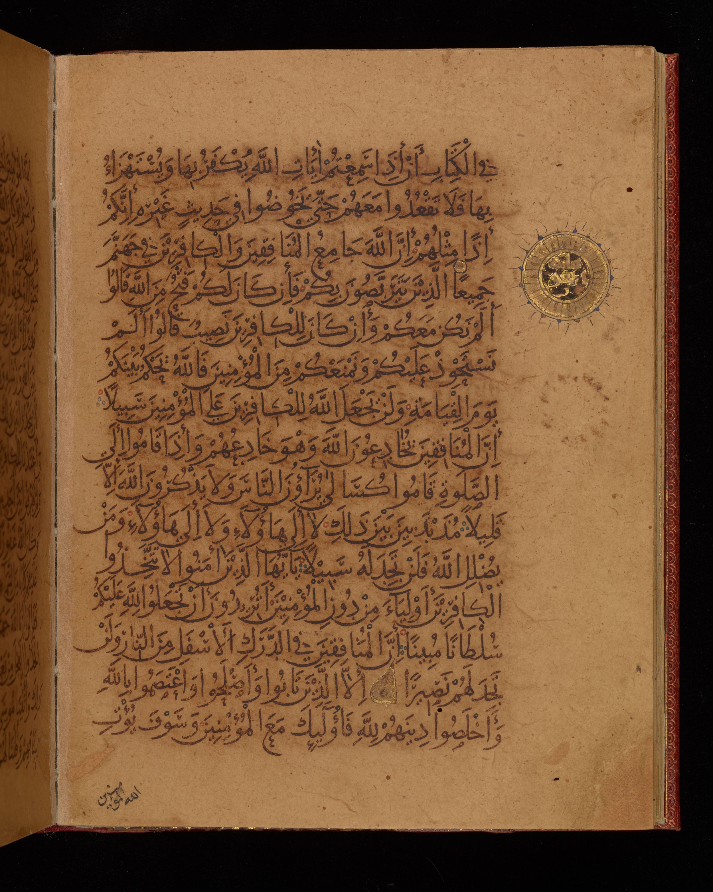 Dublin, Chester Beatty Library, Is 1431, in Nasḫī script, showing Surah 4:141 from Early 11th Century AD found in Baghdad, currently housed at Chester Beatty Library, Dublin, Ireland